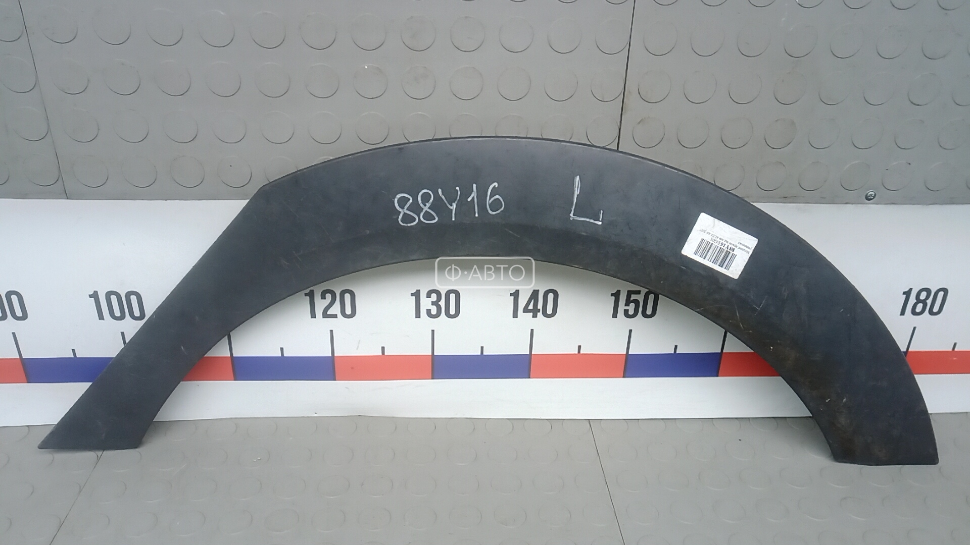 Молдинг крыла заднего левого