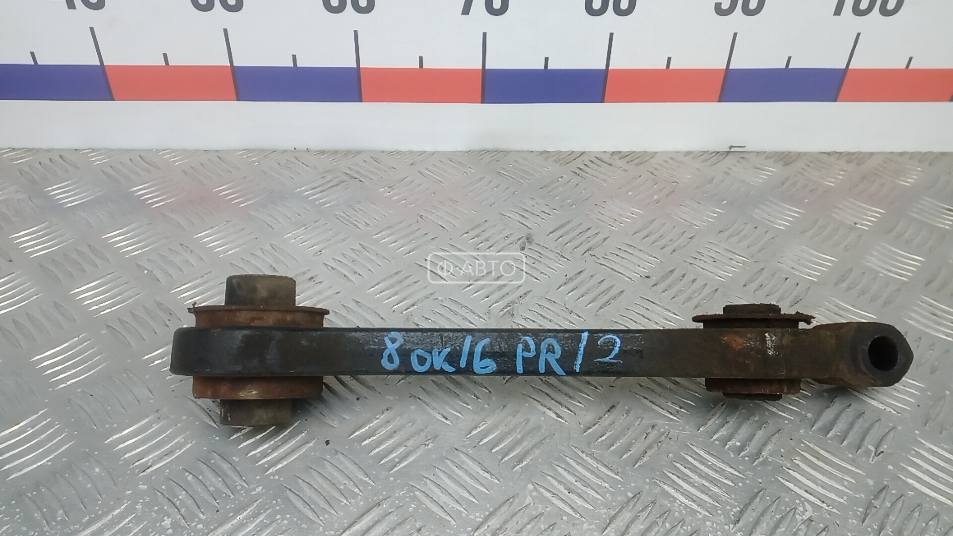 Рычаг передний нижний правый