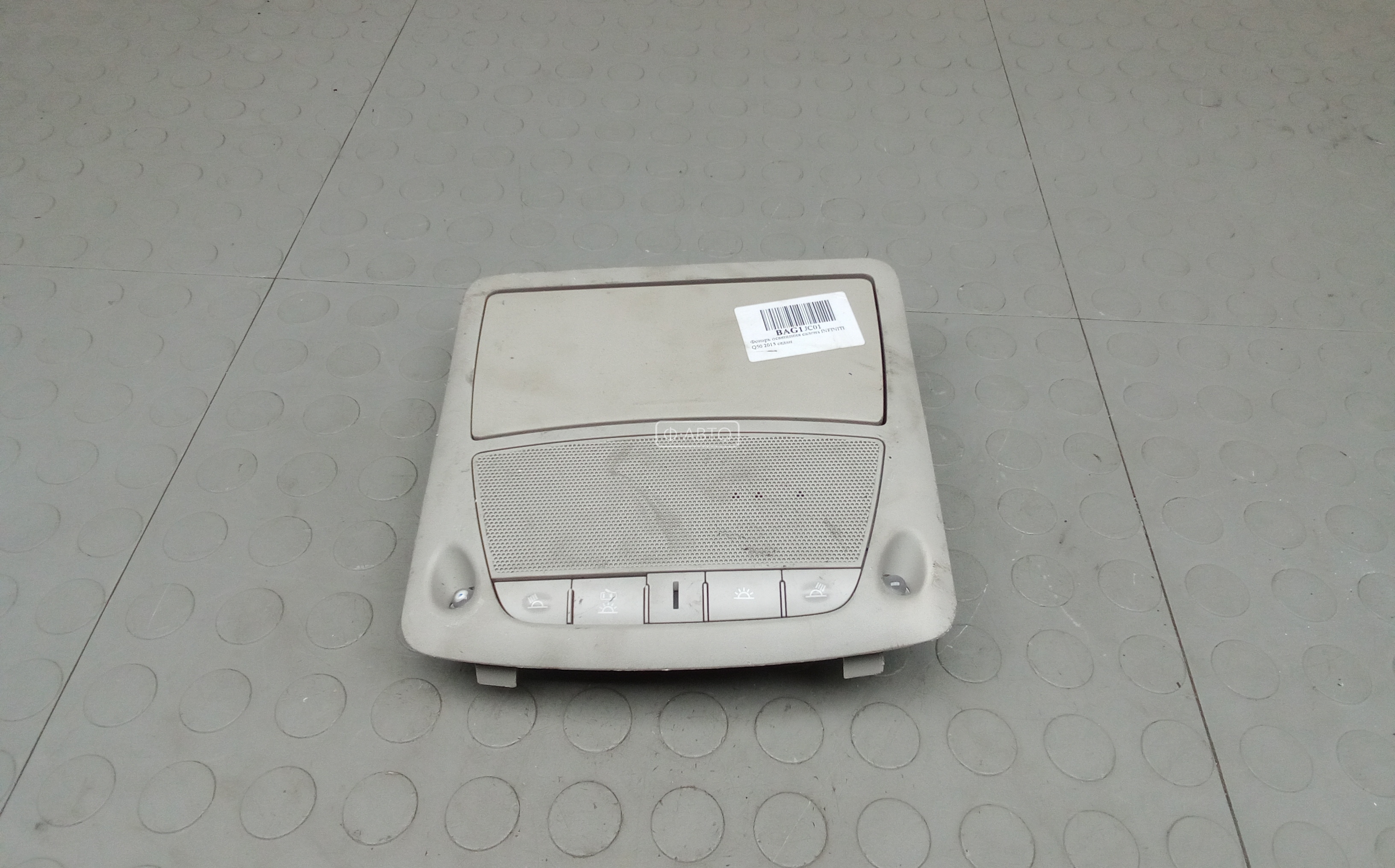 Фонарь освещения салона