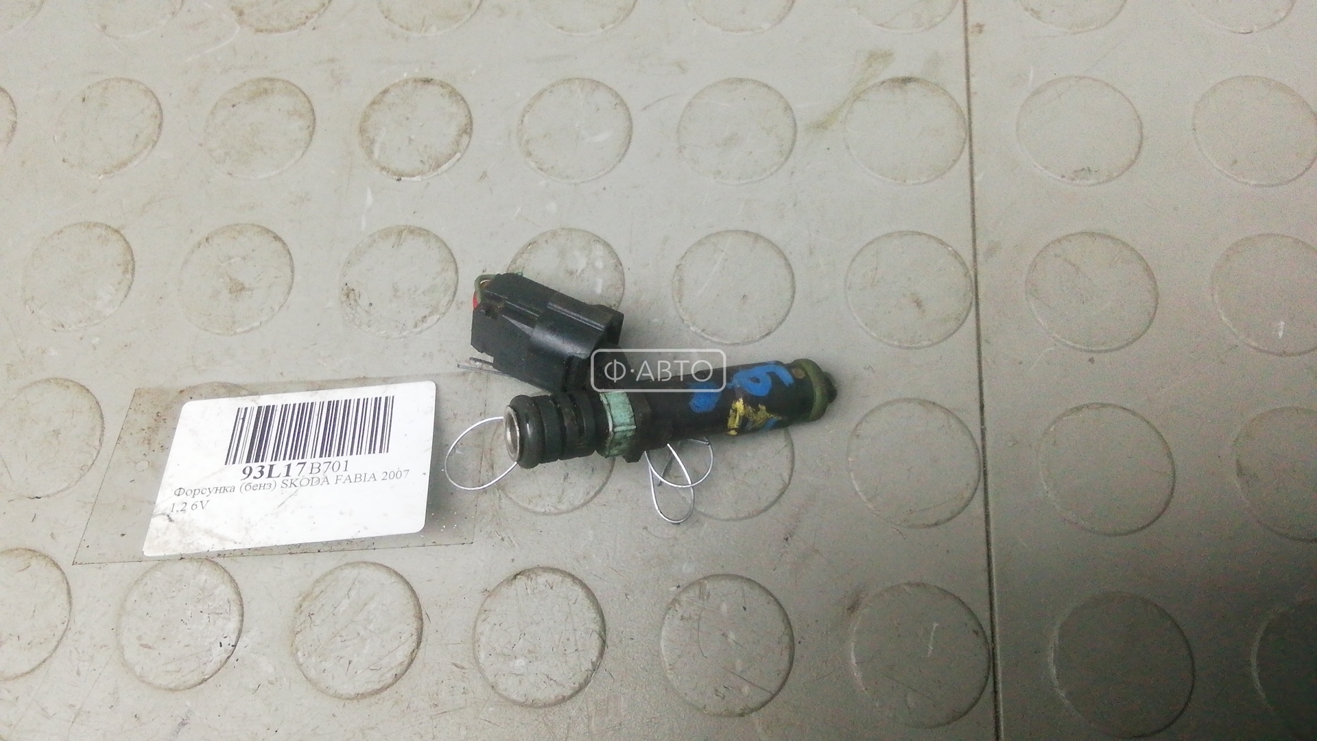 Форсунка бензиновая