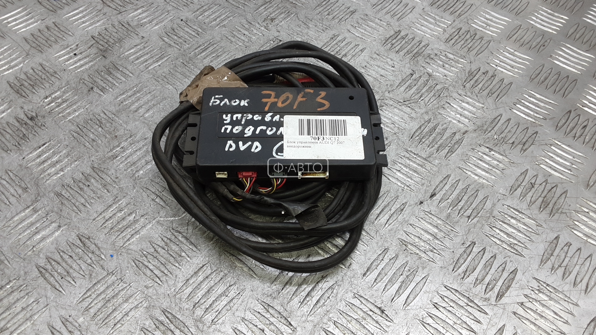 Блок управления