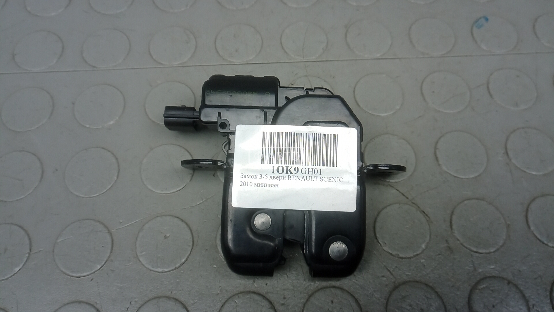 Замок 3-5 двери