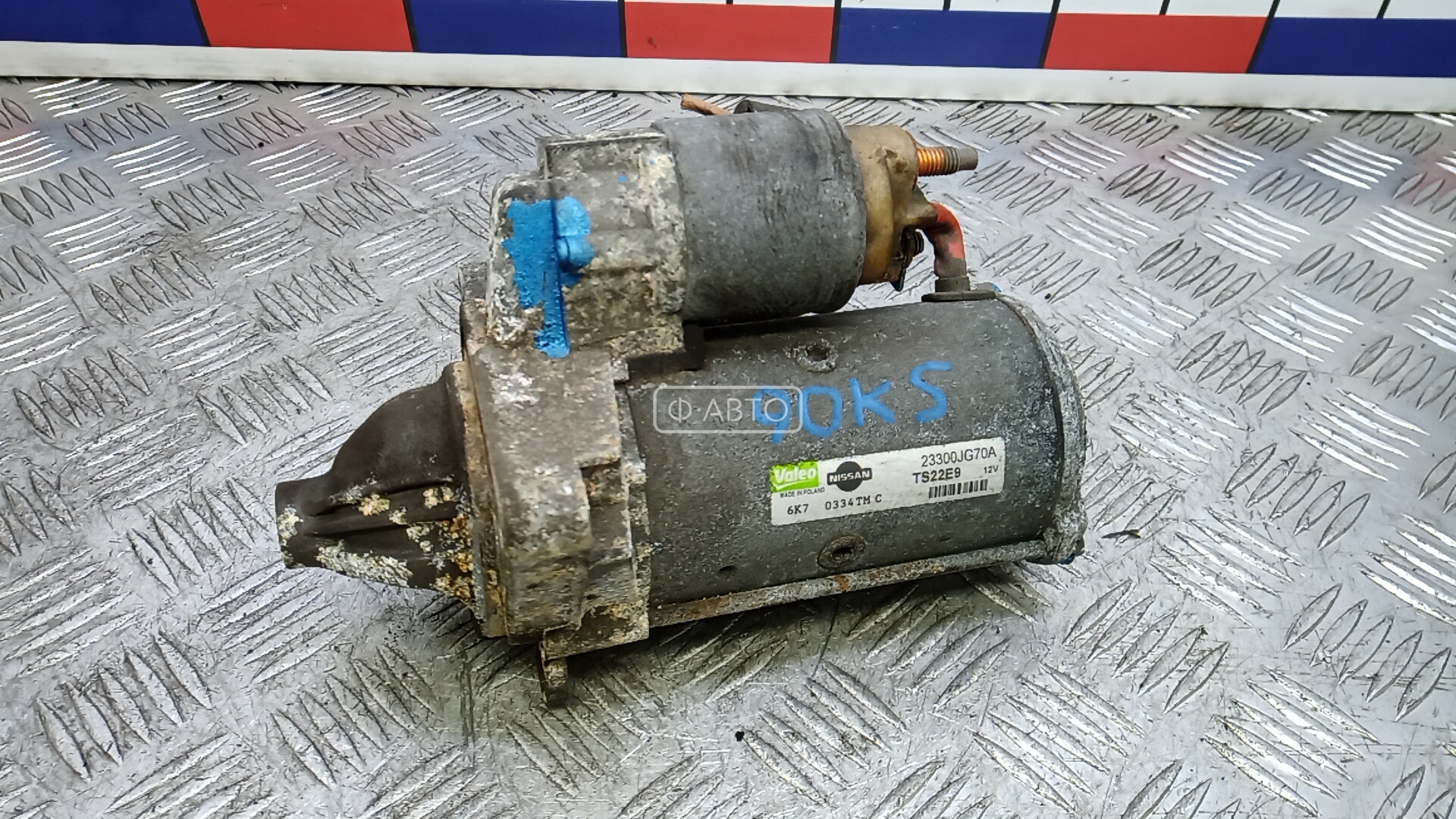 Стартер дизельный