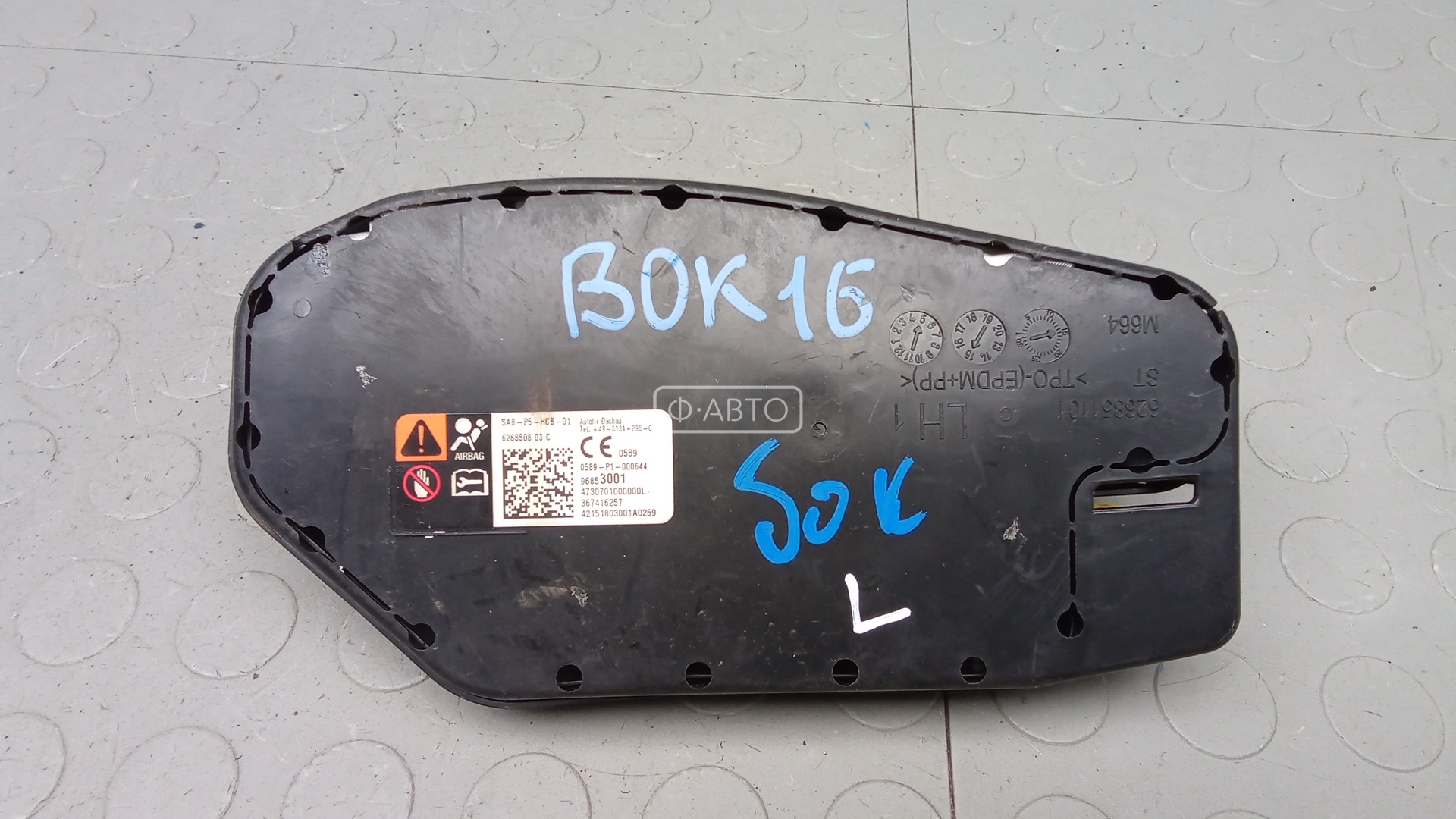 Подушка сидения водителя