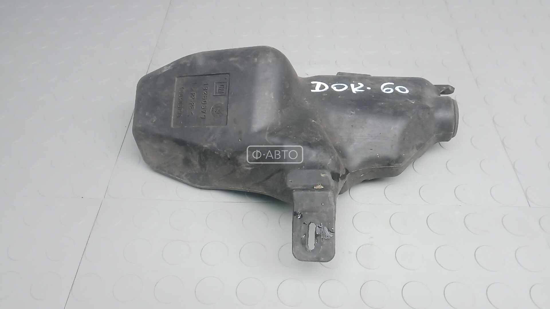 Бачок омывателя