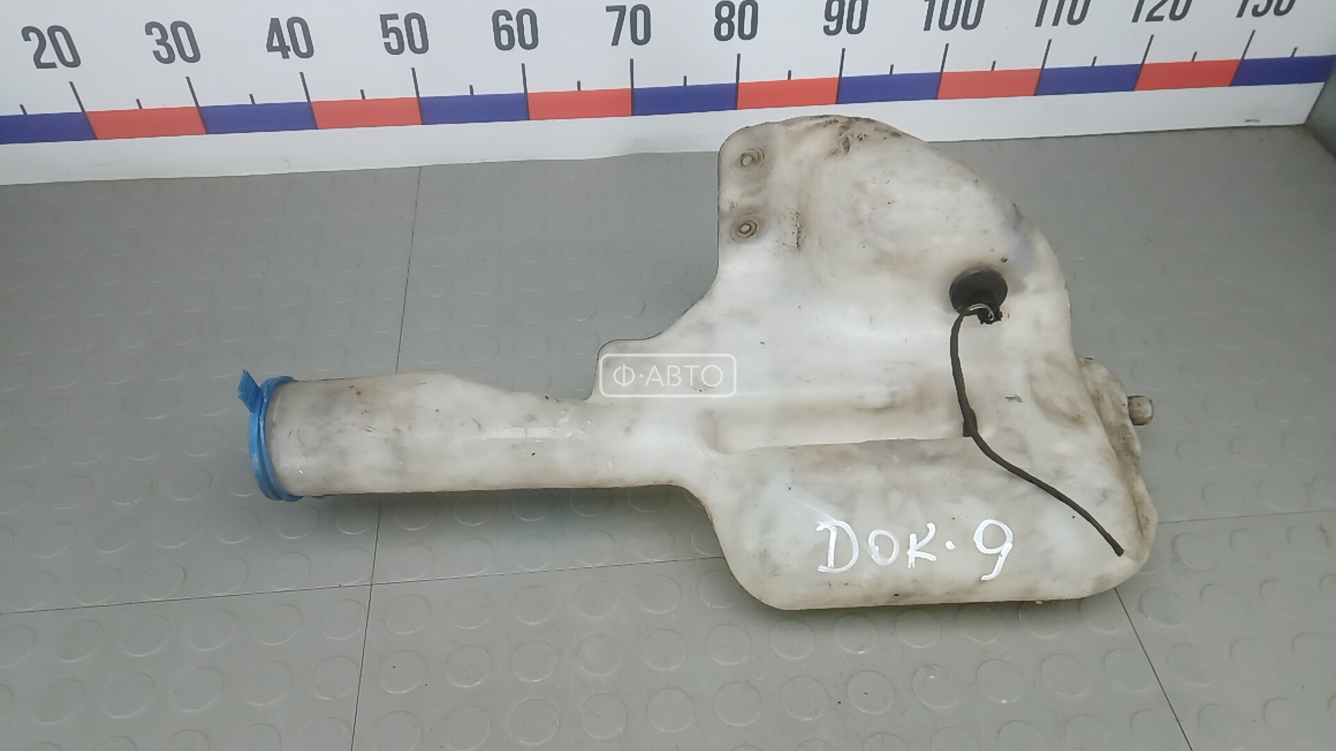 Бачок омывателя