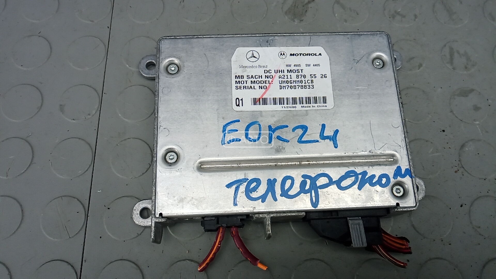 Блок управления телефоном