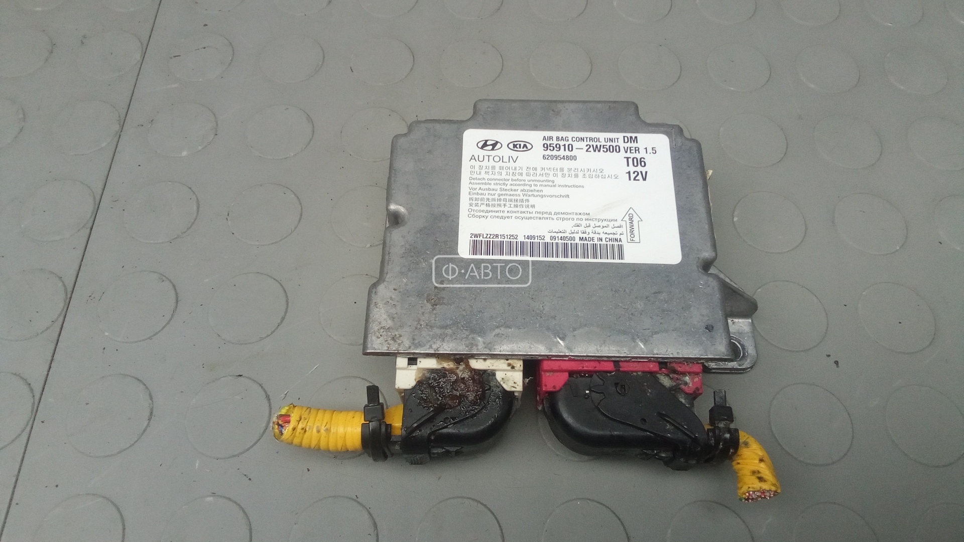 Блок управления airbag