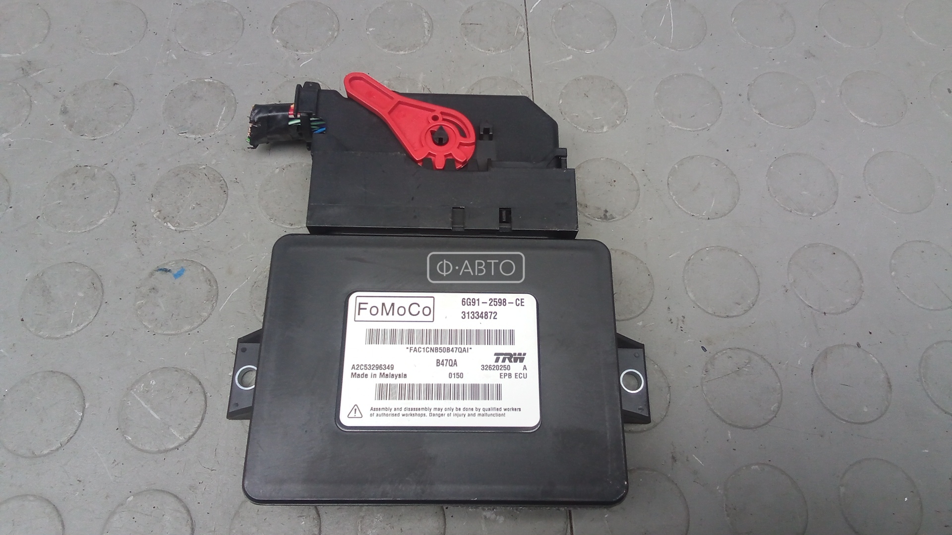 Блок управления ручника (стояночного тормоза)