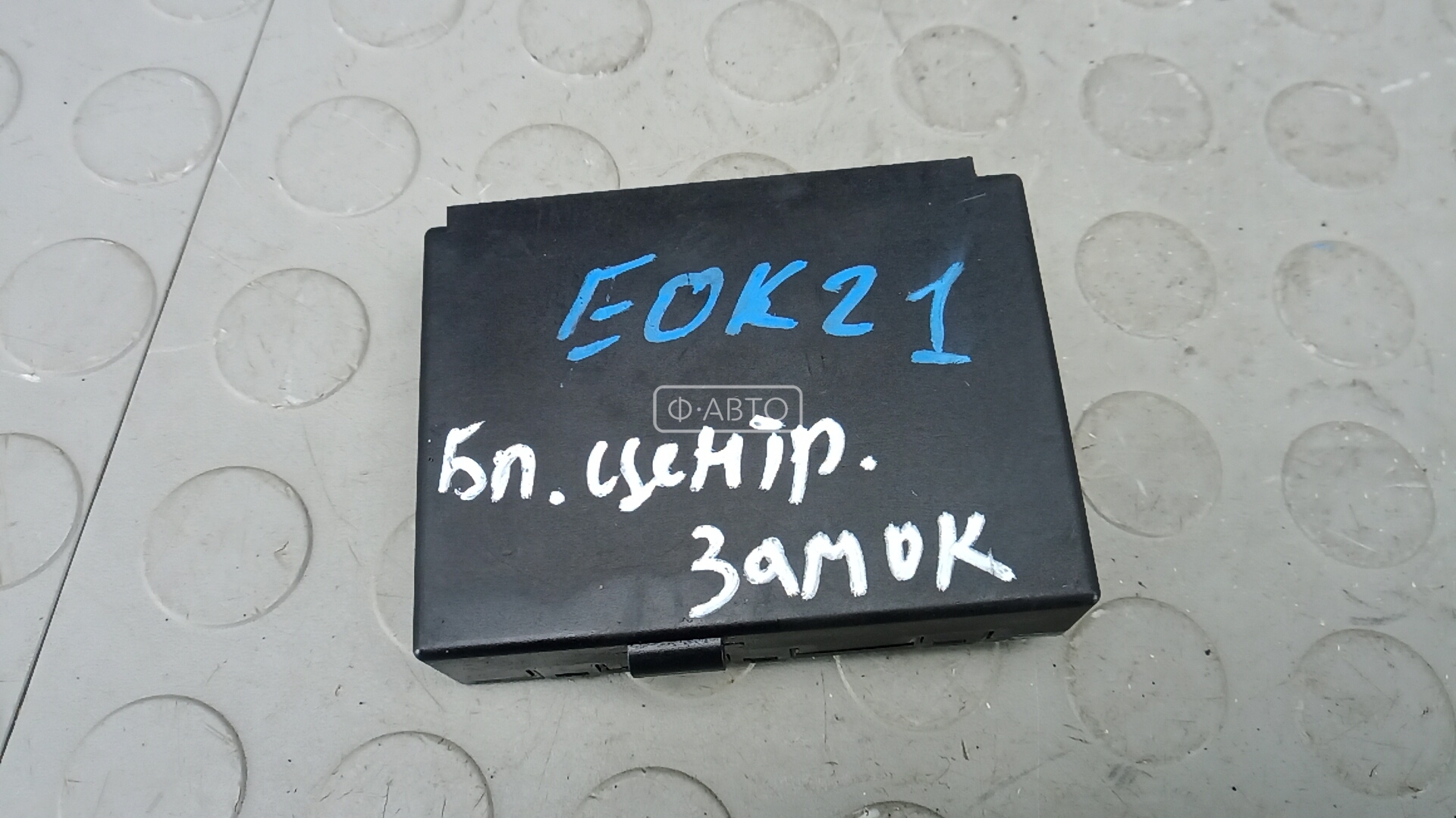 Блок управления центральным замком