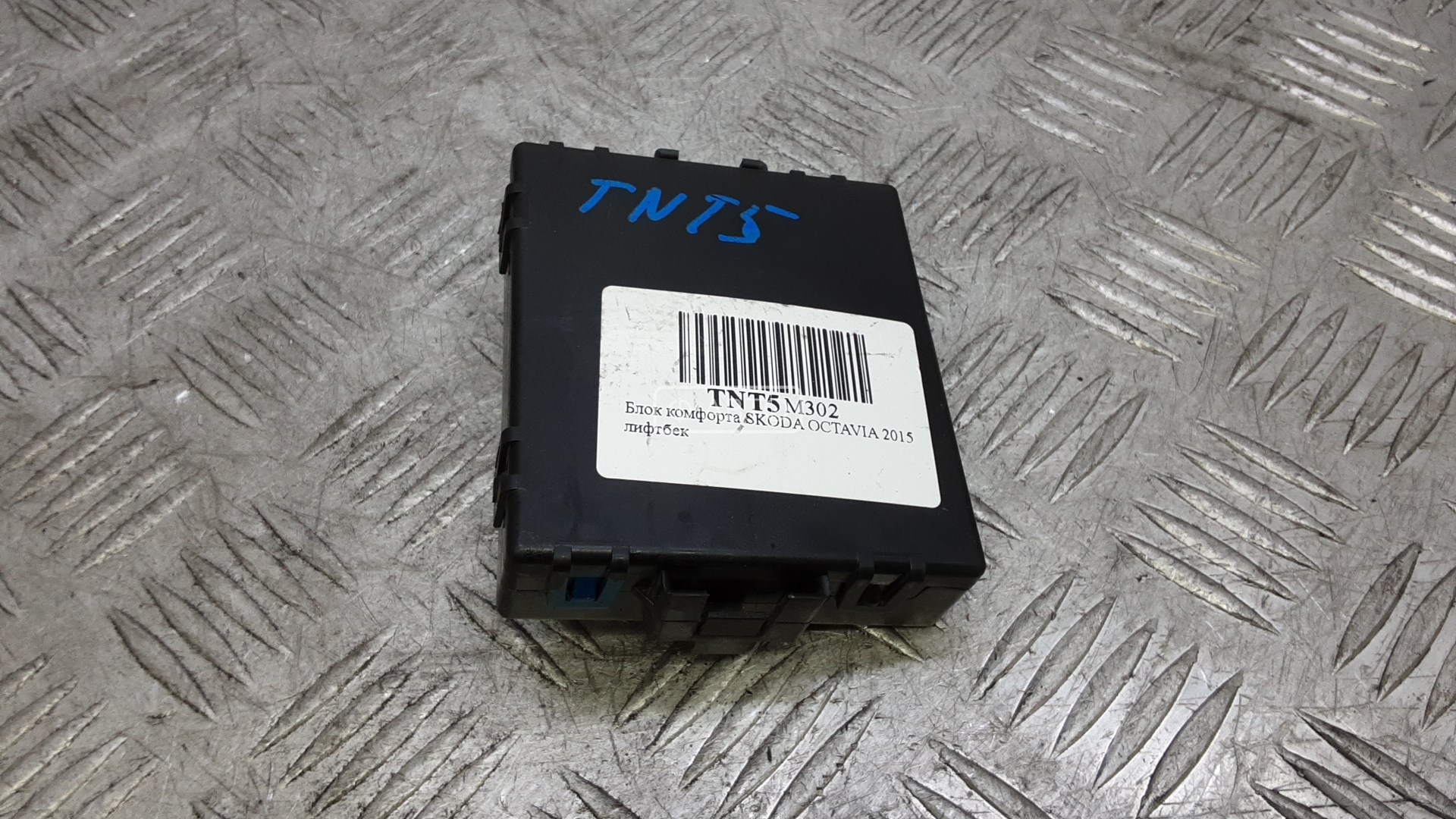 Блок комфорта