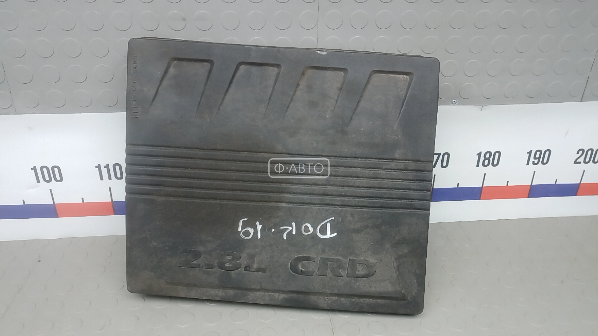 Защита двигателя верхняя