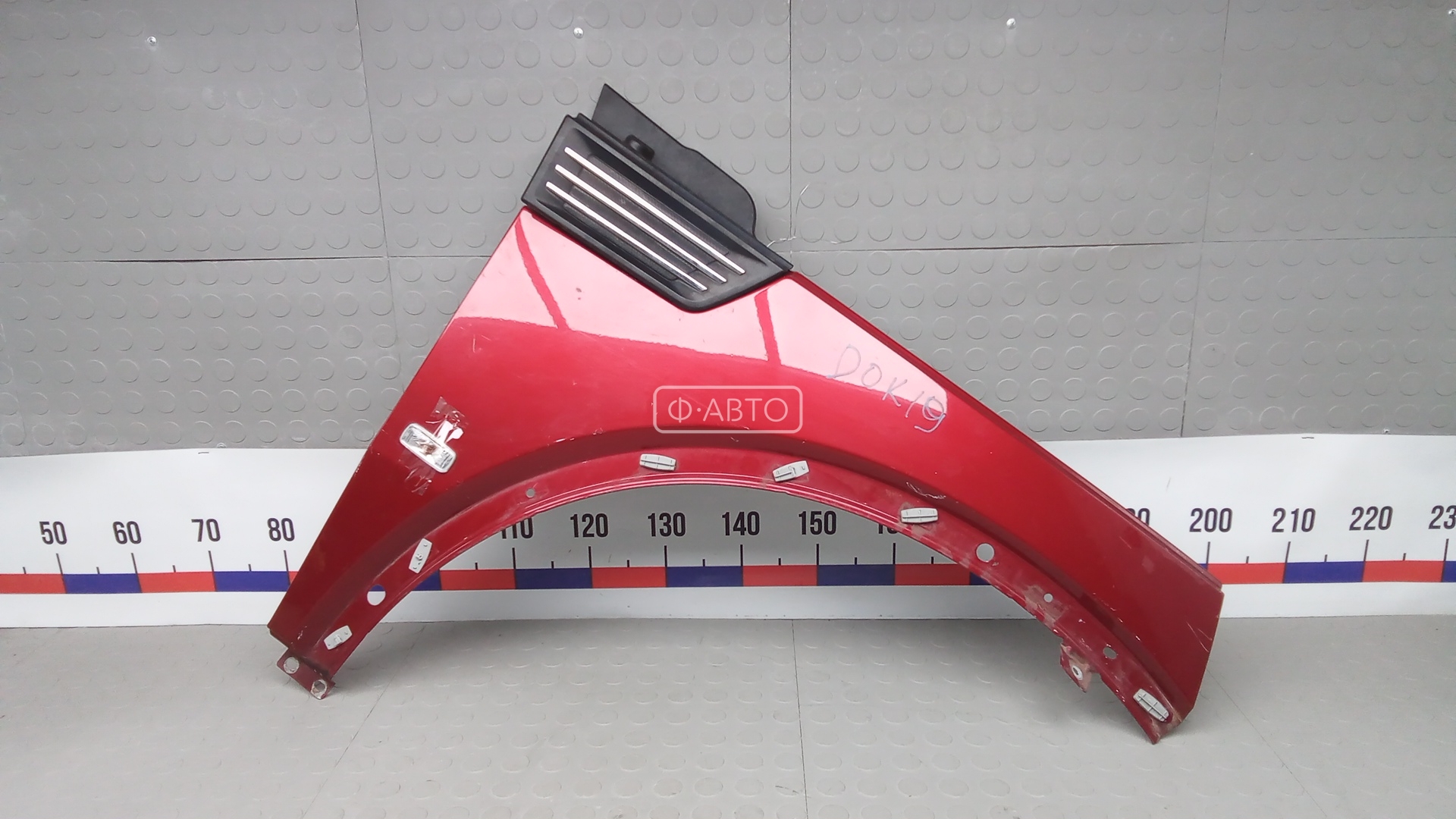 Крыло переднее правое