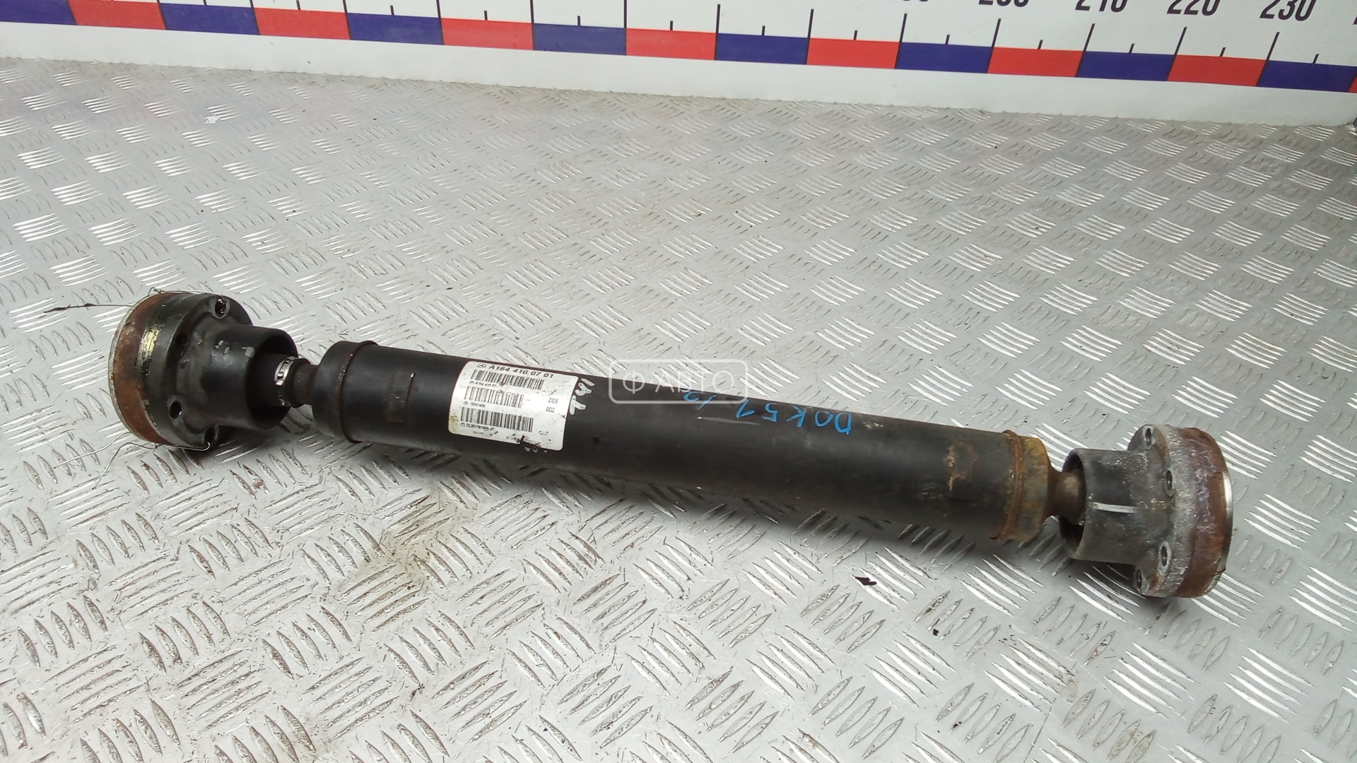 Карданный вал