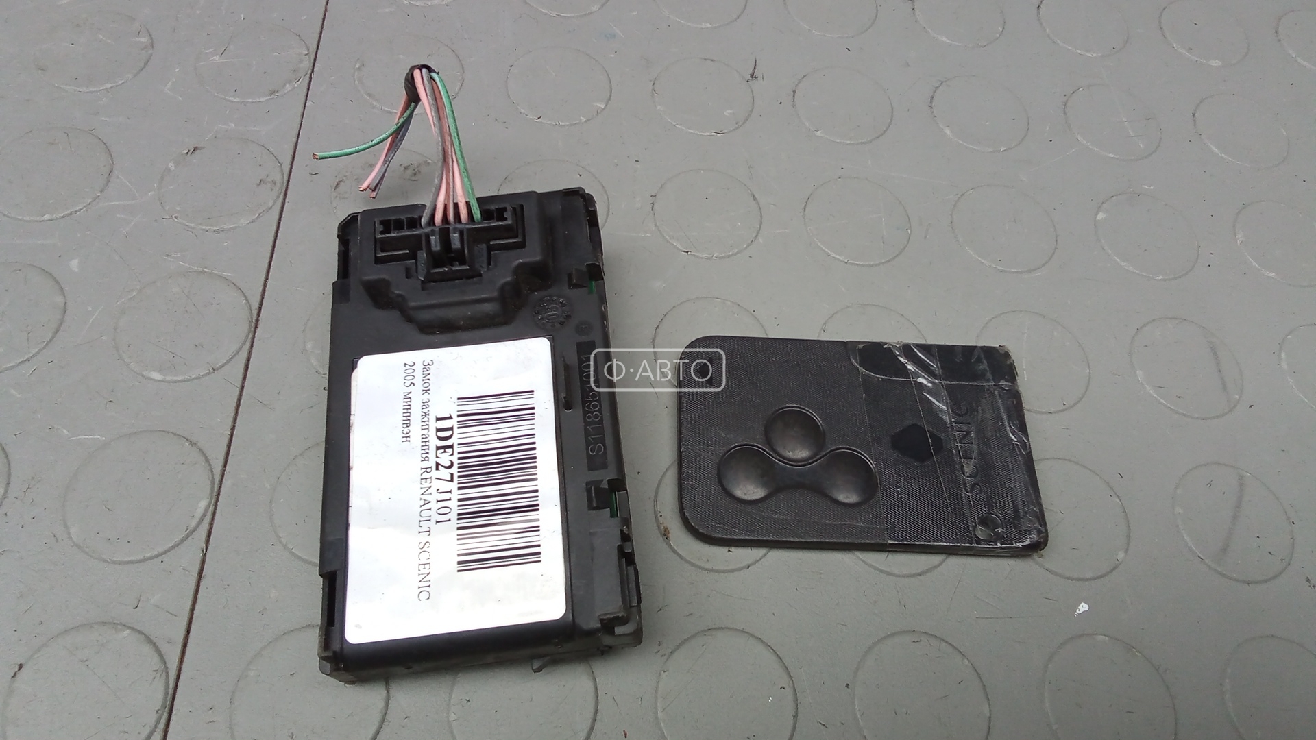 Замок зажигания