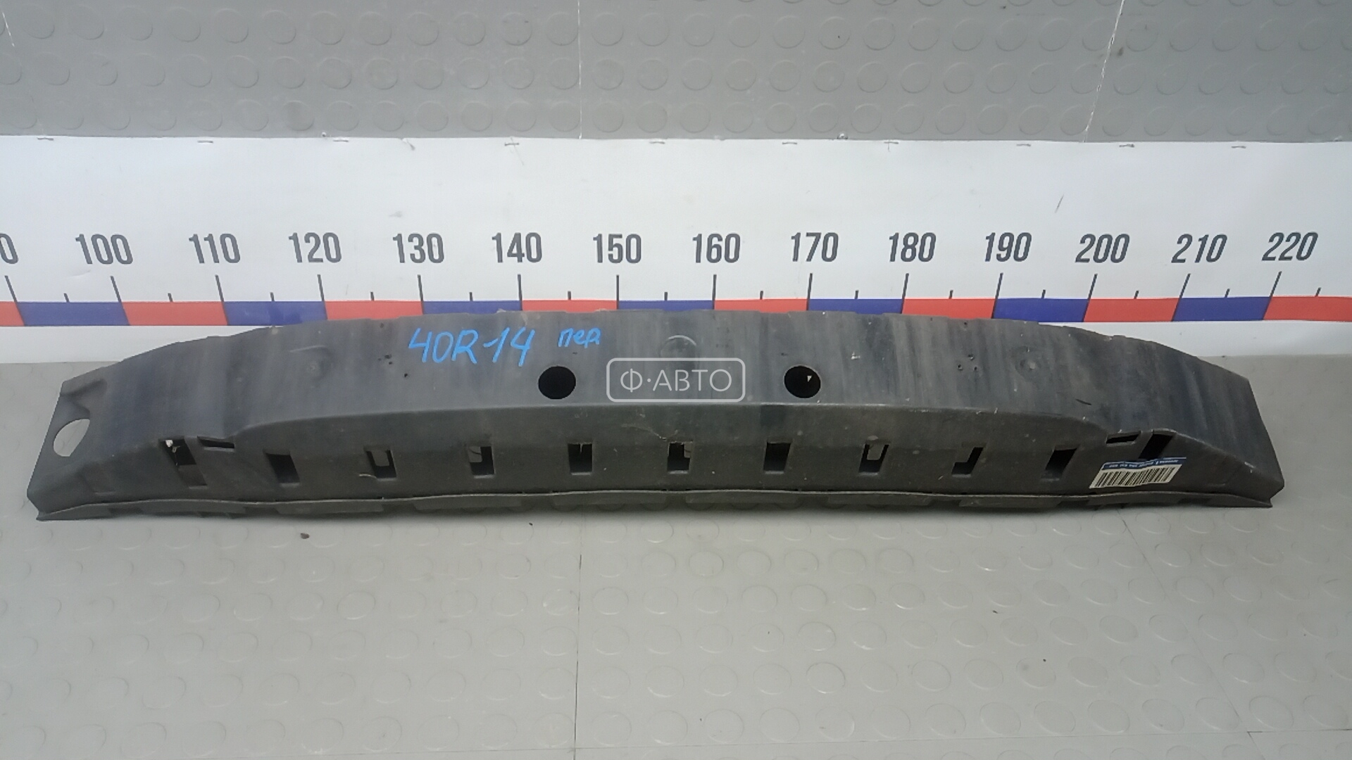 Усилитель бампера передний (кронштейн)