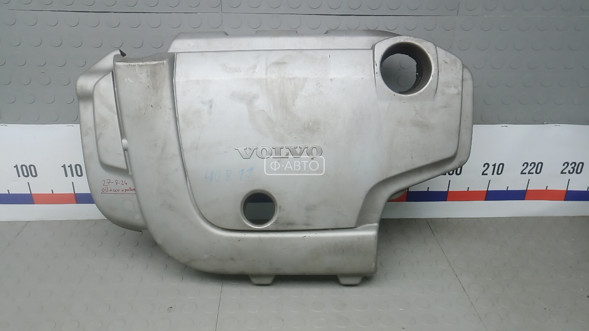 Защита двигателя верхняя