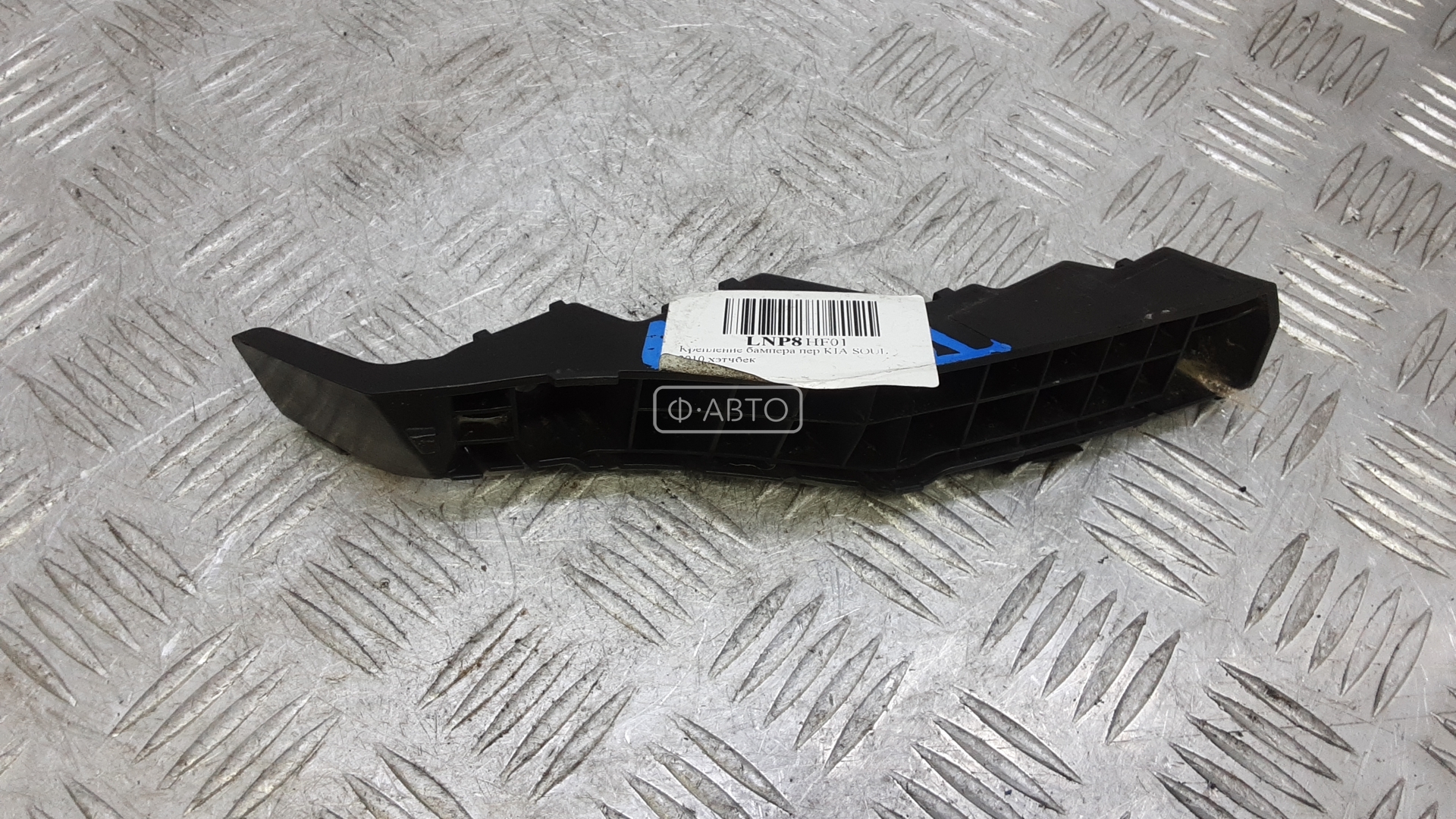 Крепление бампера переднее