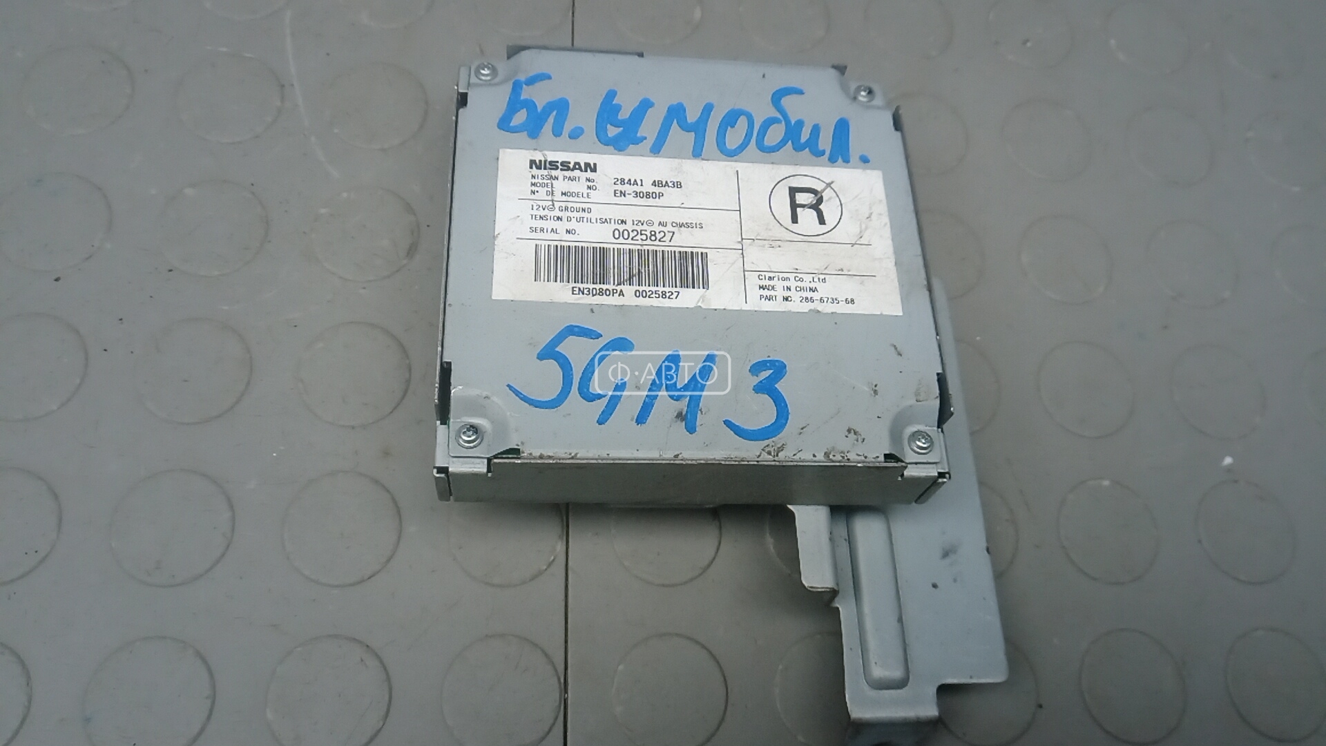 Блок иммобилайзера