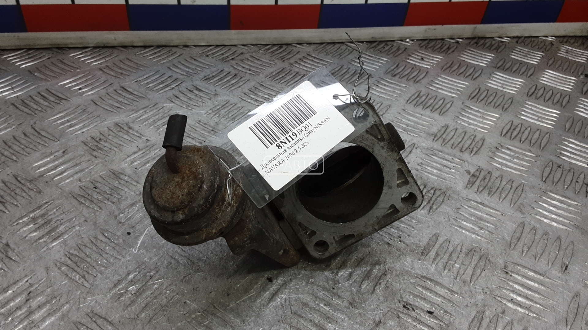 Дроссельная заслонка дизельная