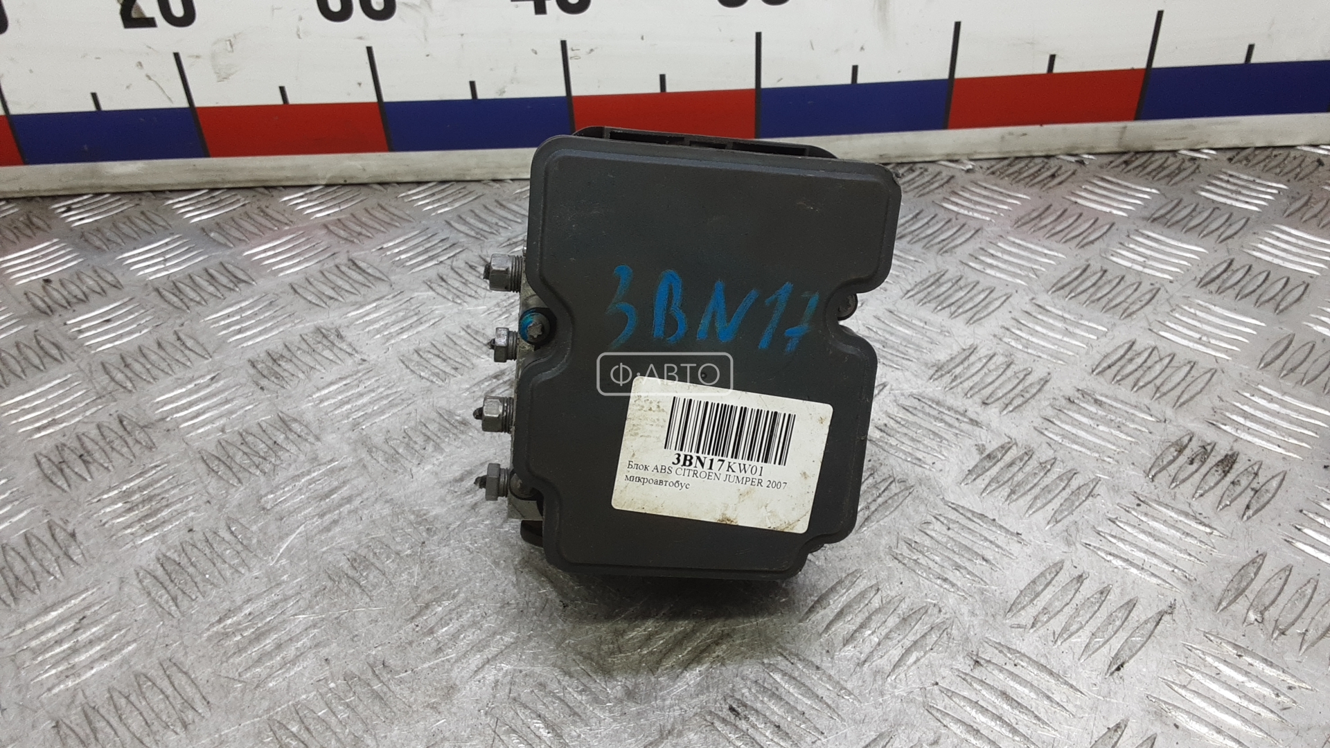 Блок ABS