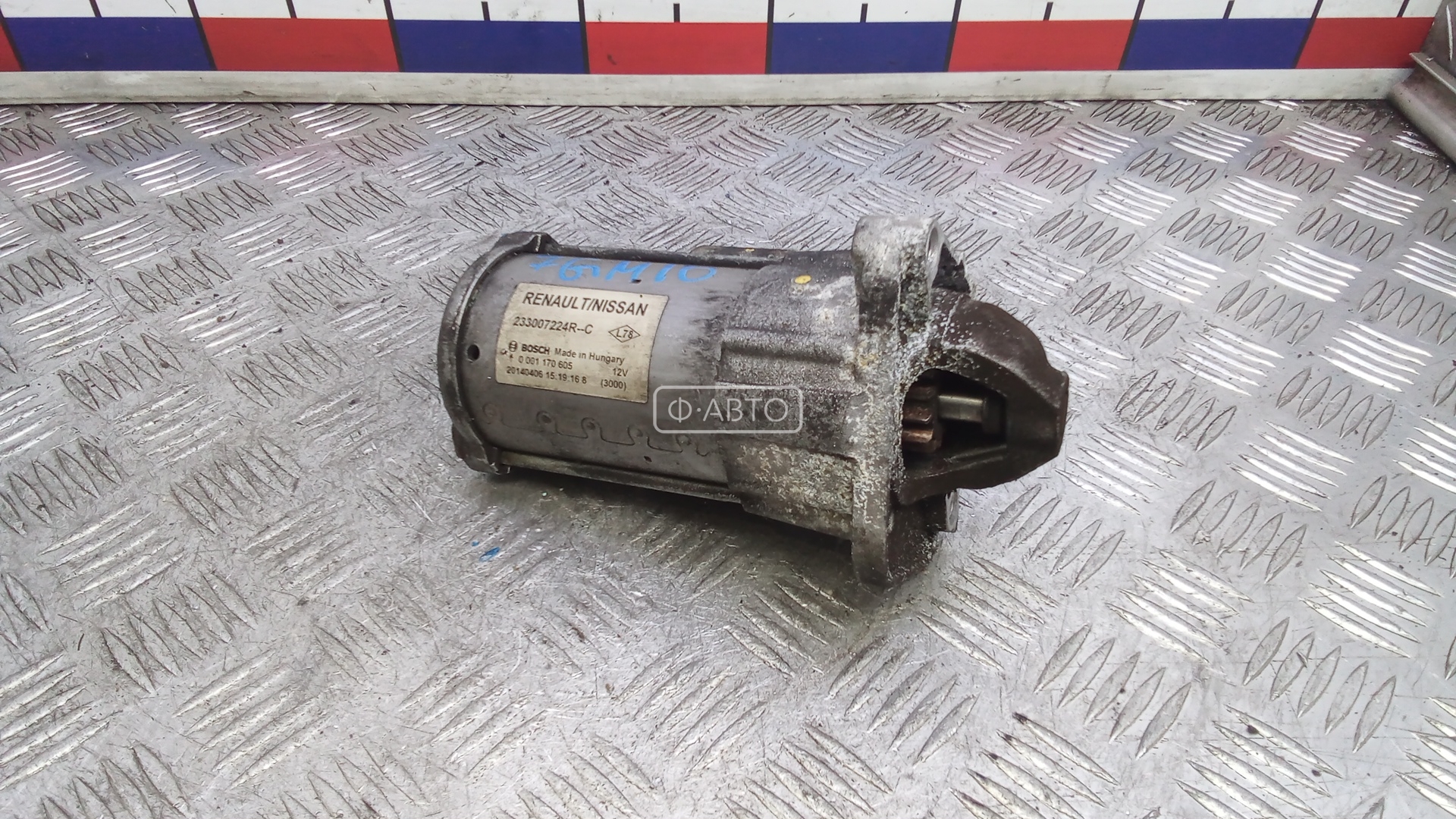 Стартер дизельный