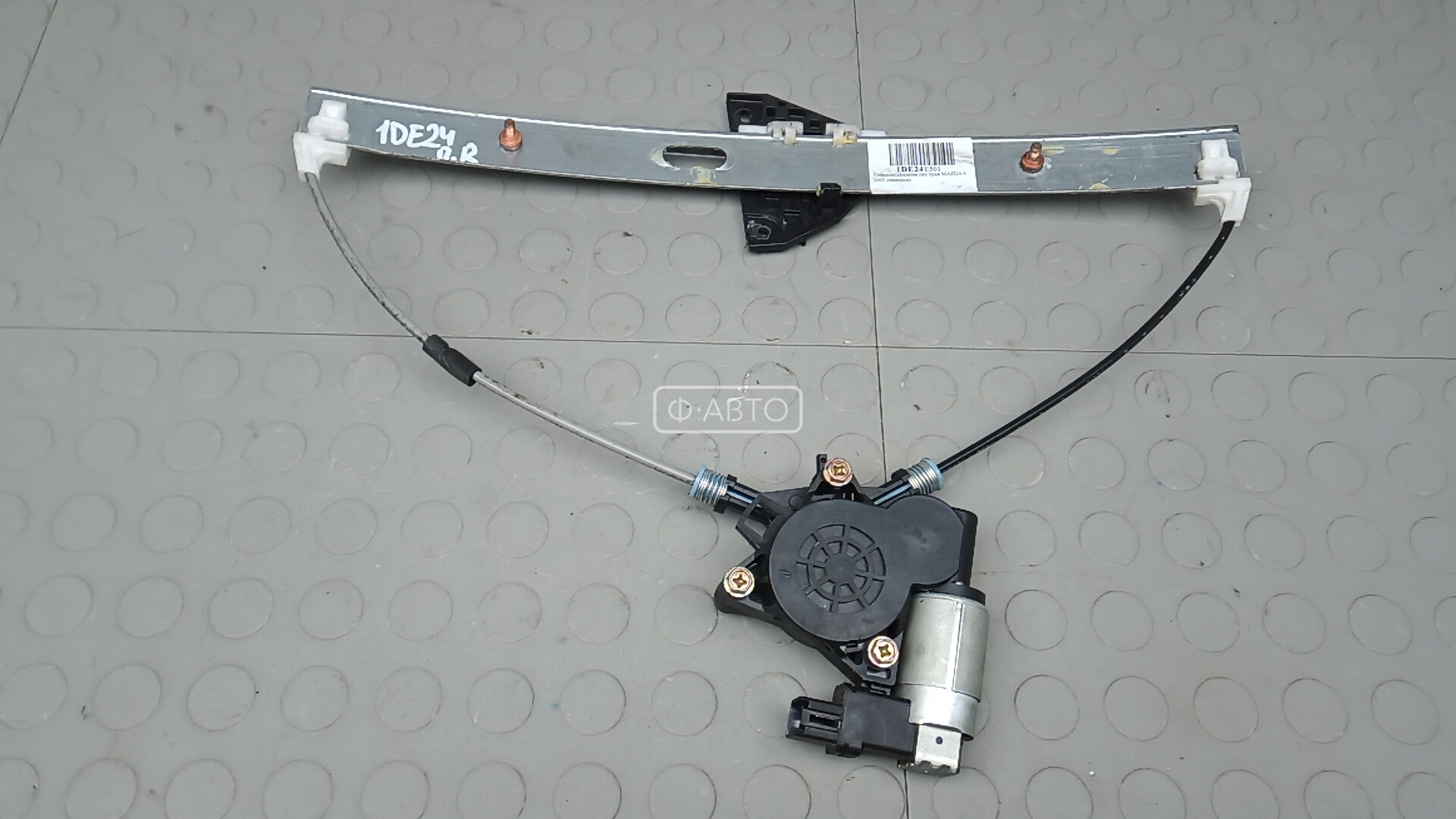 Стеклоподъемник передний правый MAZDA 6 1