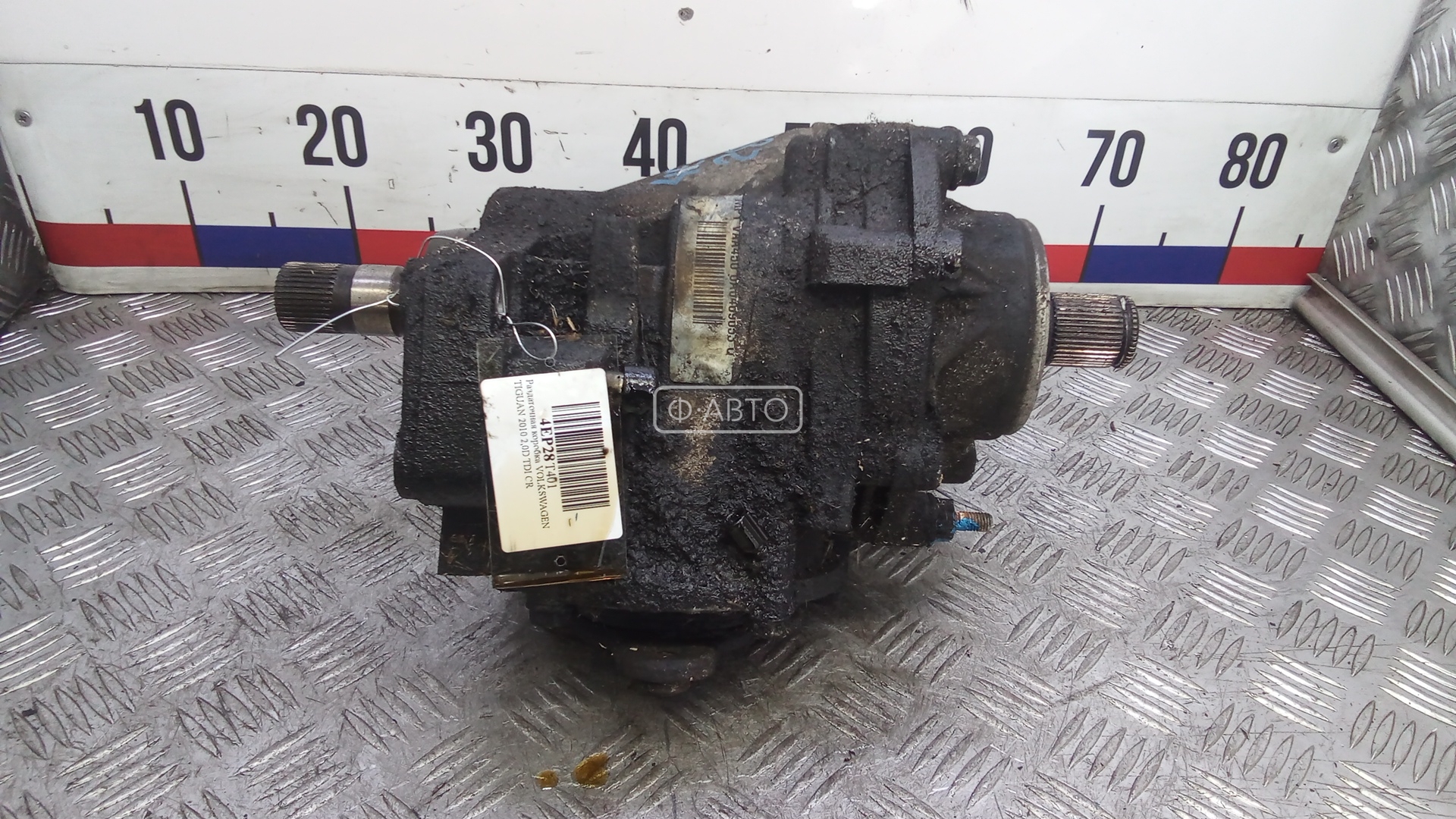 Раздаточная коробка