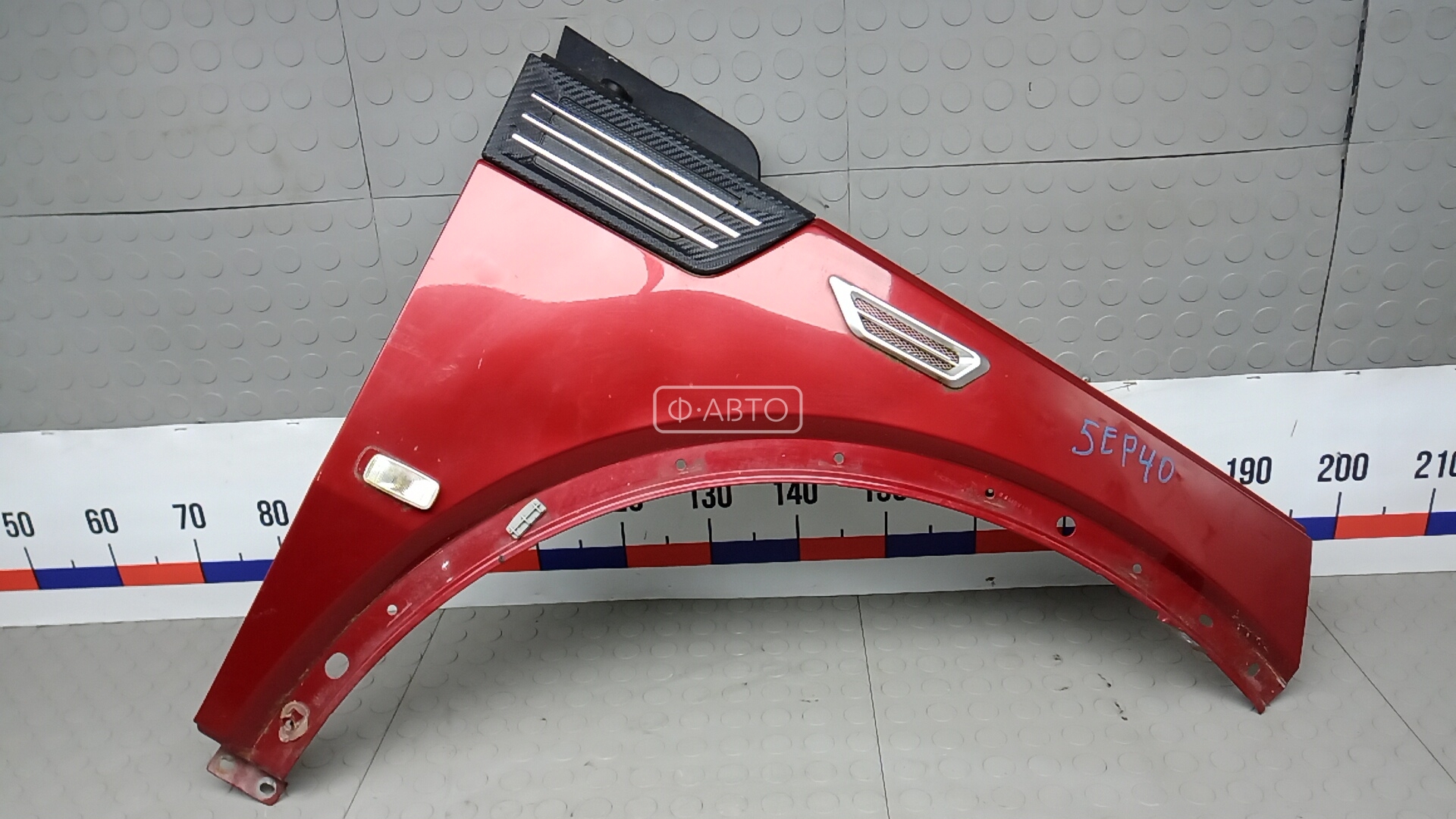 Крыло переднее правое