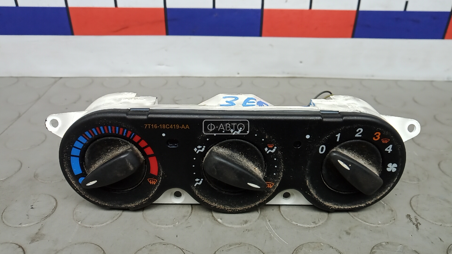 Блок управления печки и климат-контроля