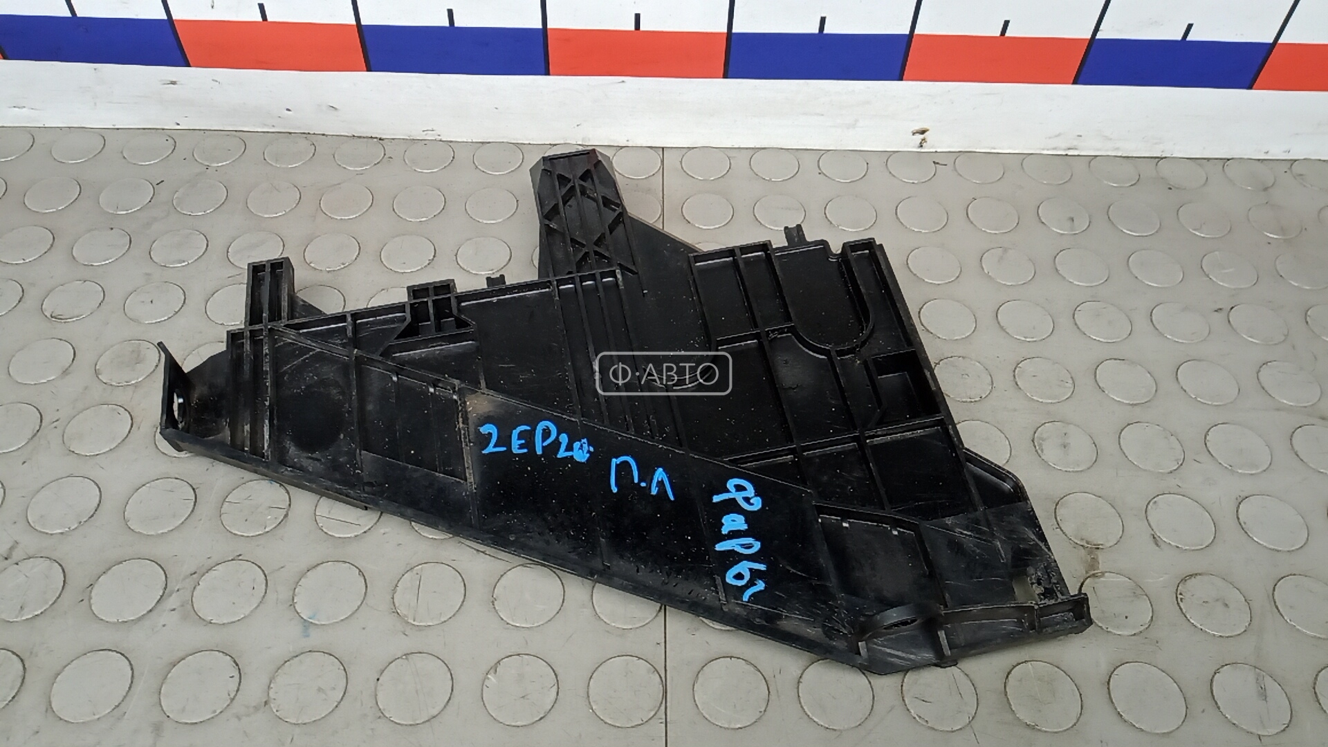 Крепление бампера переднее