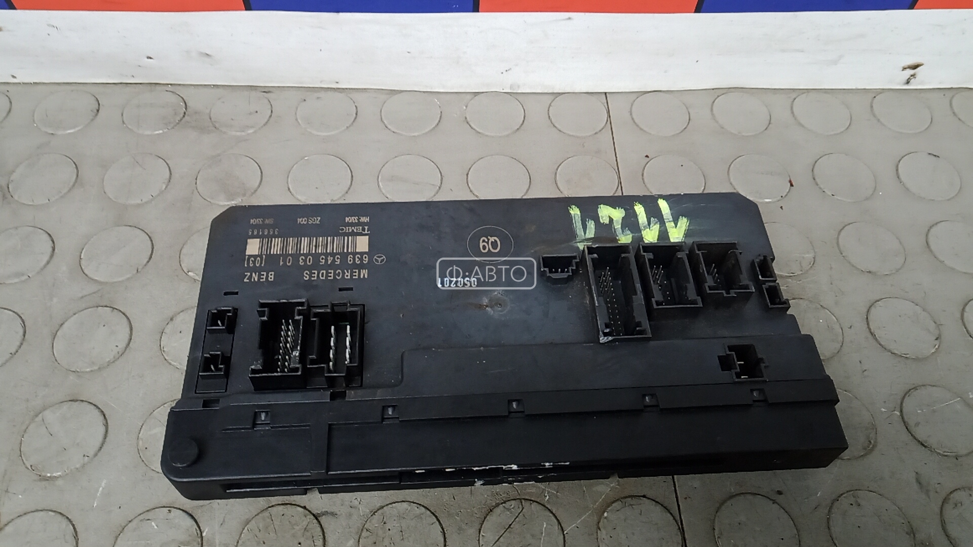 Блок предохранителей