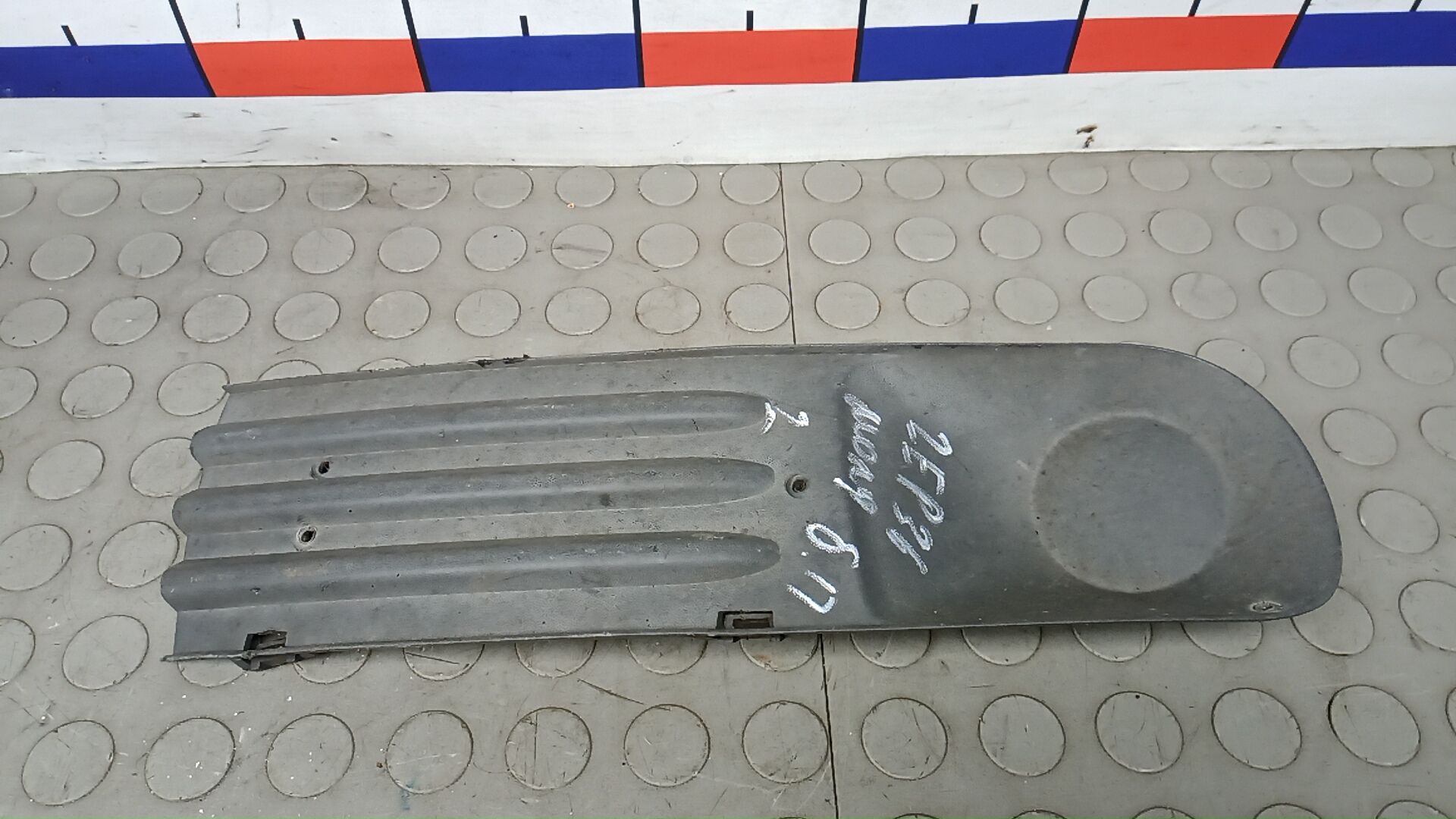 Молдинг бампера передний (накладка) VOLKSWAGEN TRANSPORTER T5