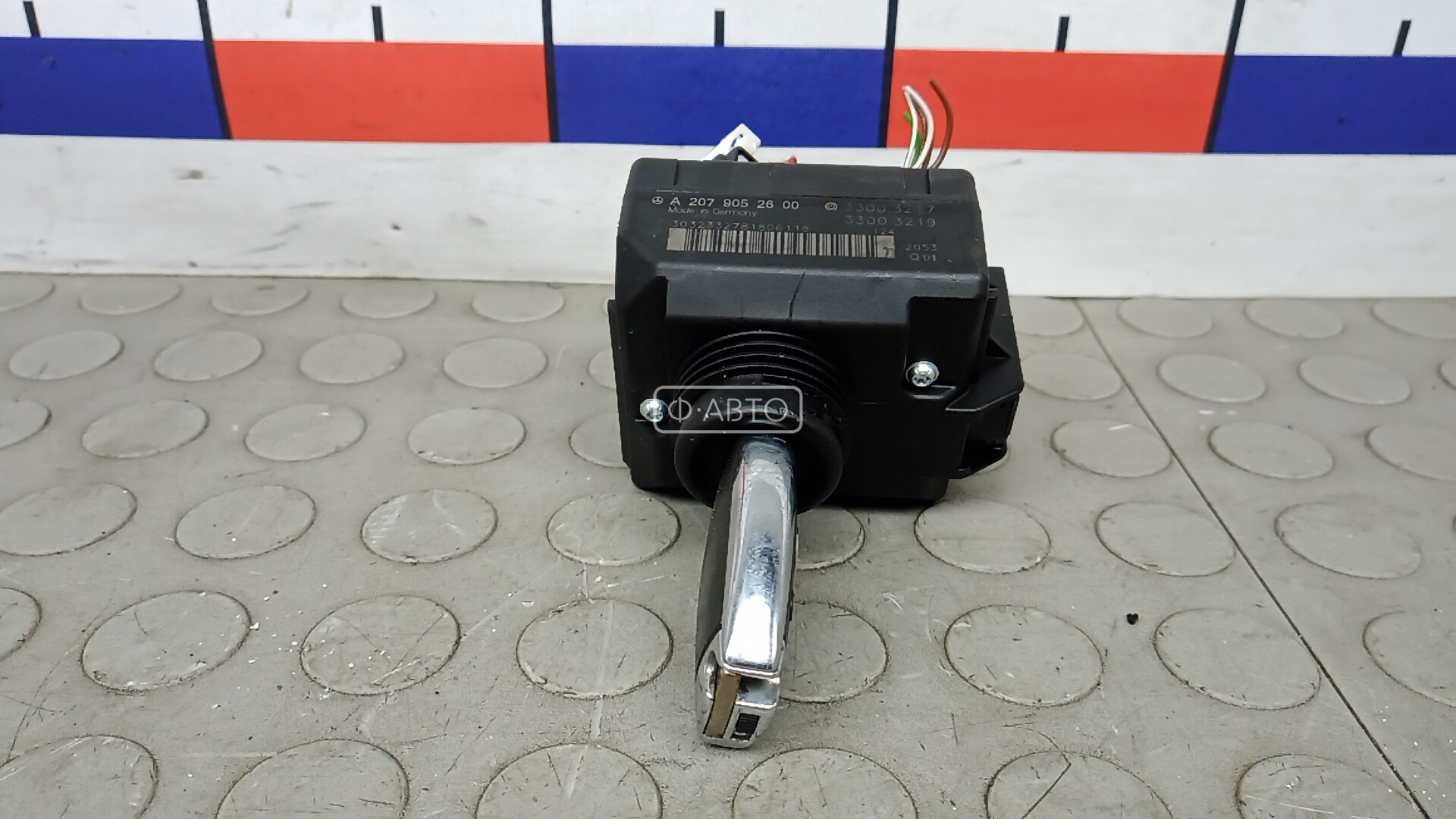 Замок зажигания