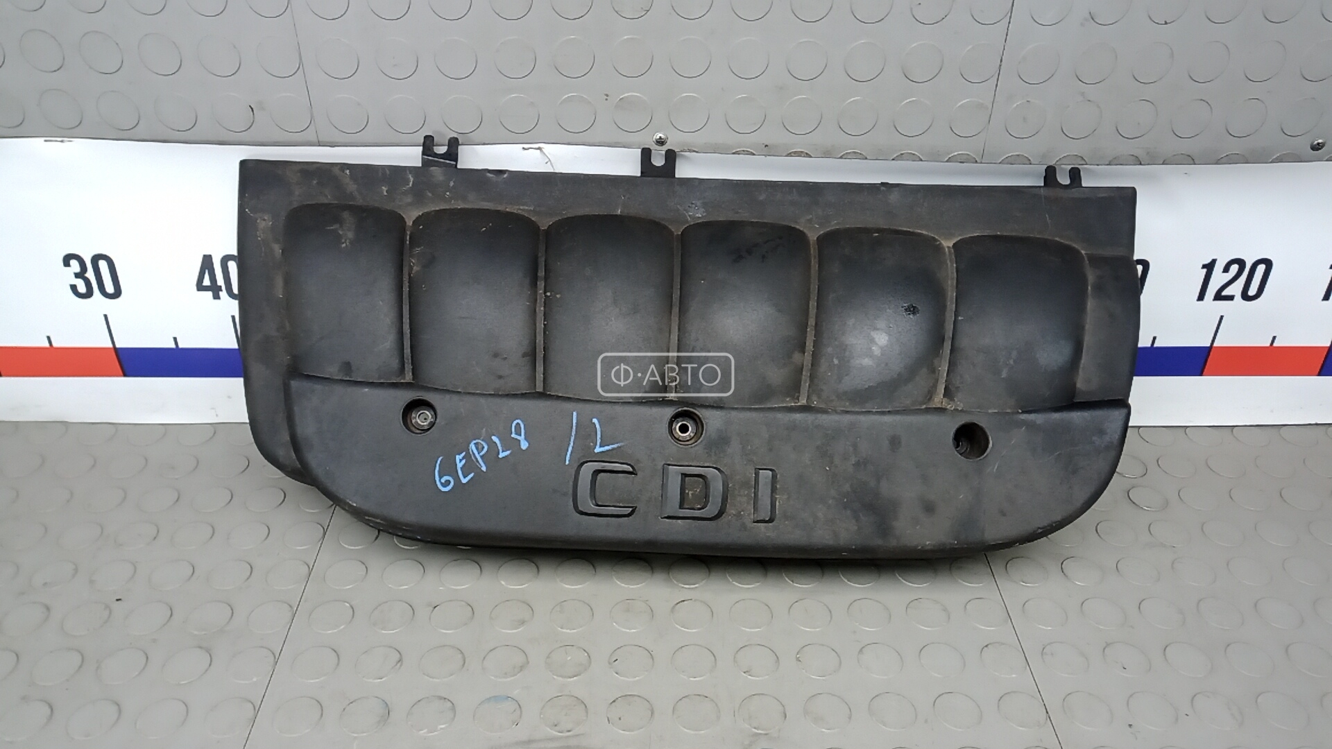 Защита двигателя верхняя