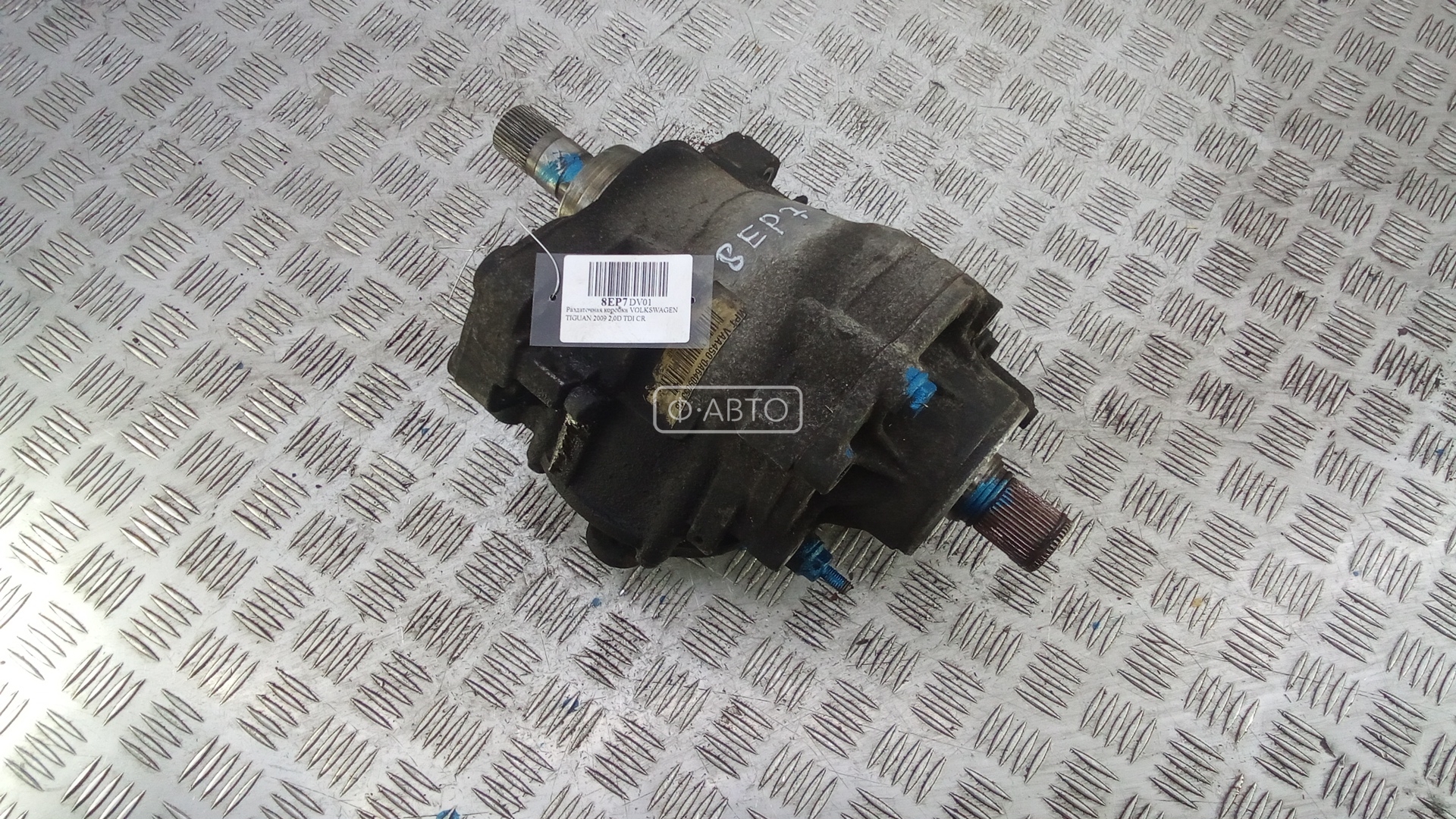 Раздаточная коробка