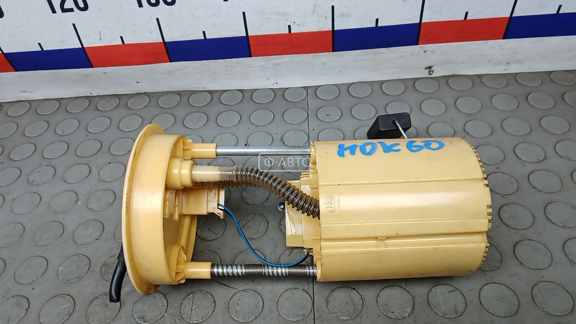 Датчик уровня топлива