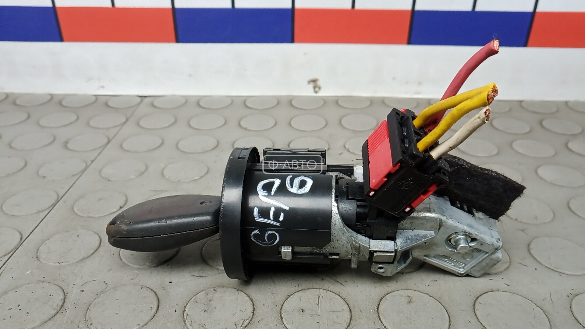 Замок зажигания