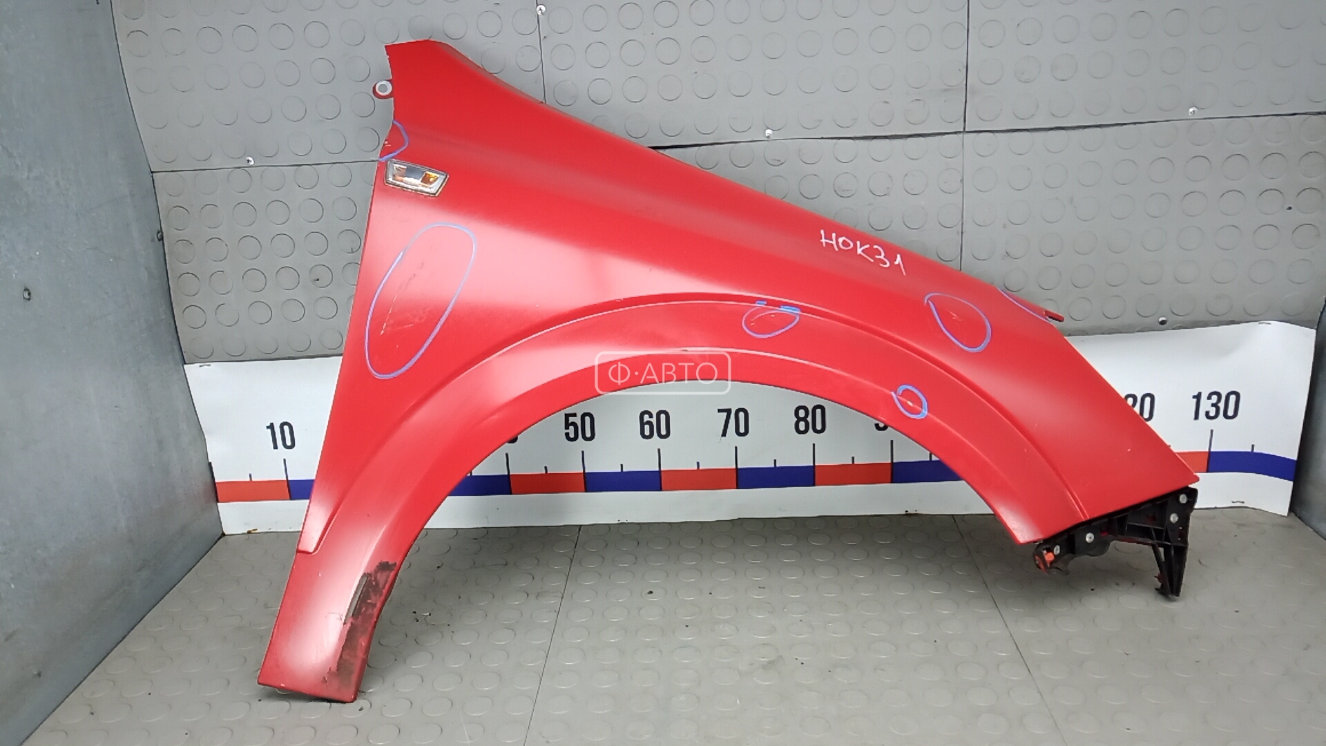 Крыло переднее правое