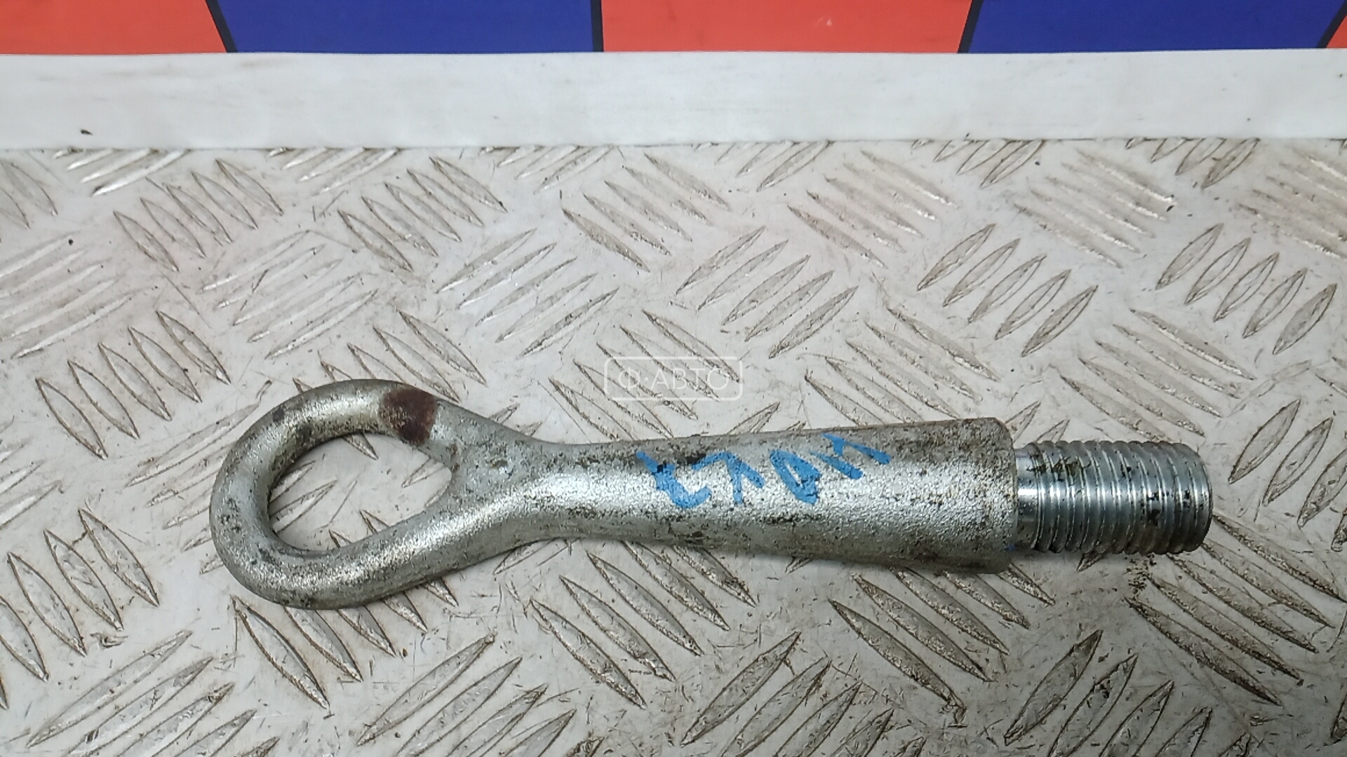 Крюк буксировочный