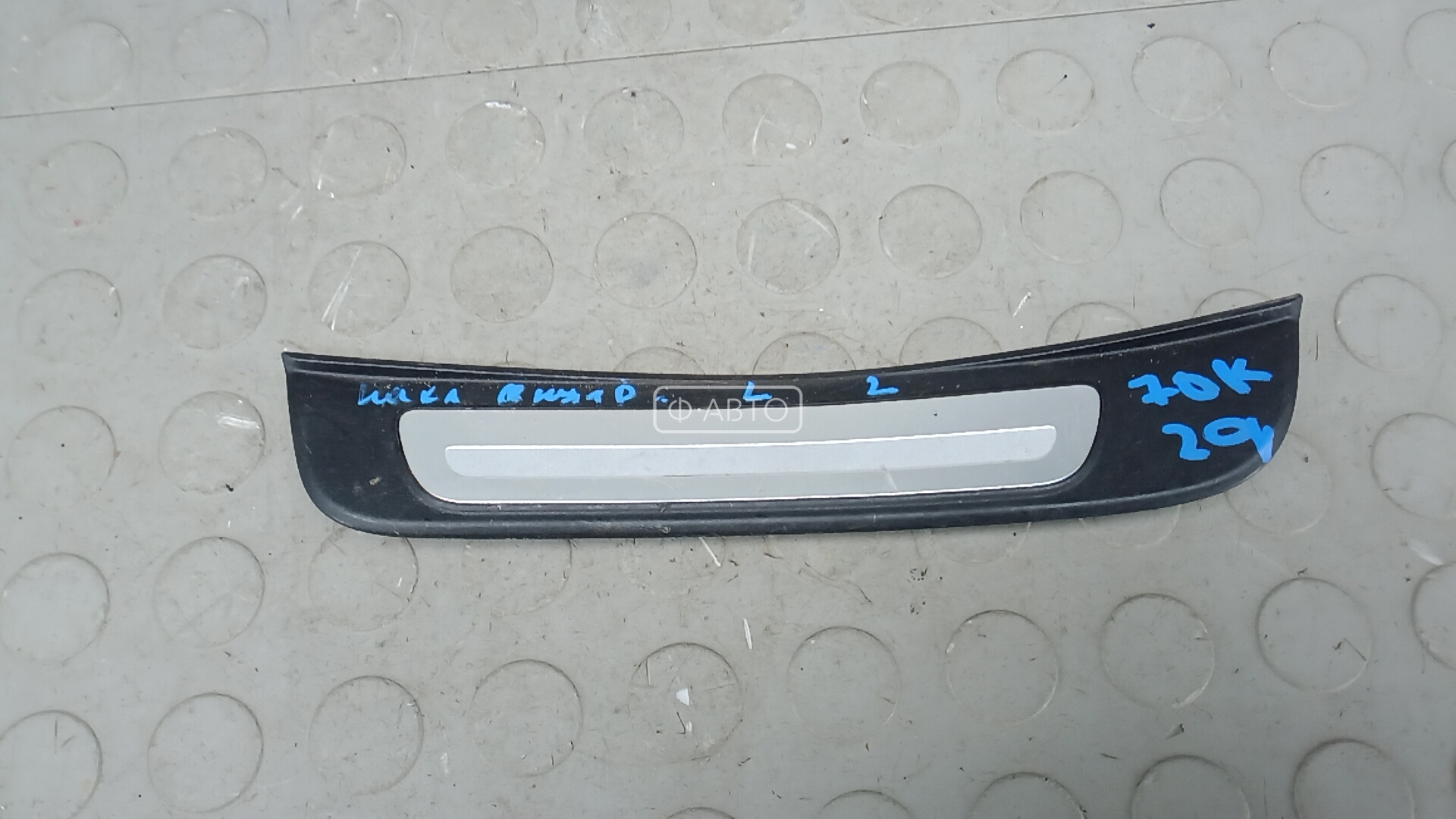 Накладка порога внутренняя левая