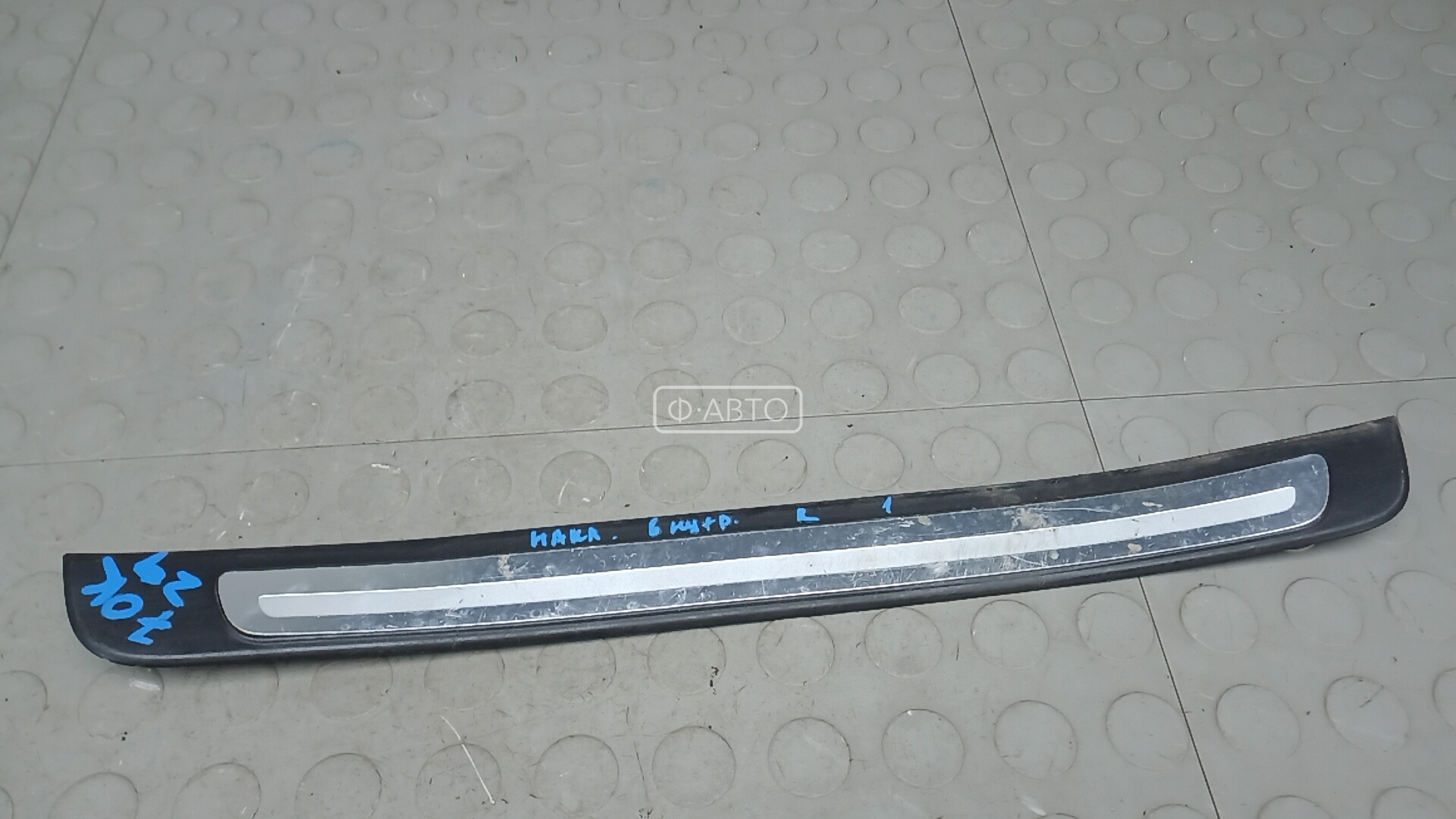 Накладка порога внутренняя правая