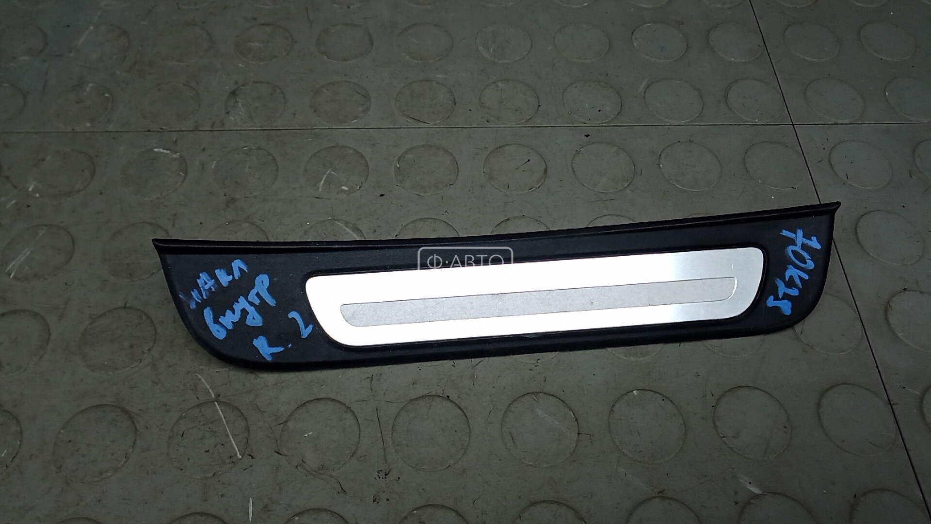 Накладка порога внутренняя правая