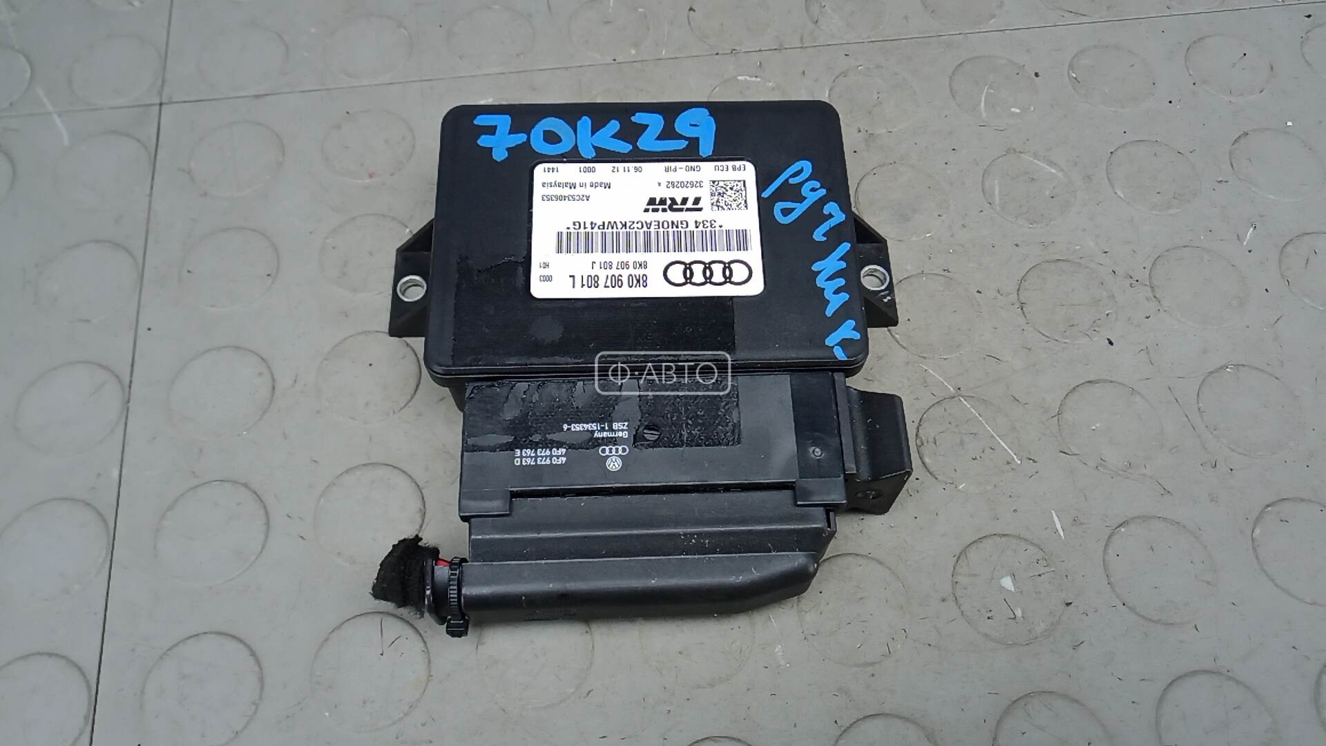 Блок управления ручника (стояночного тормоза)