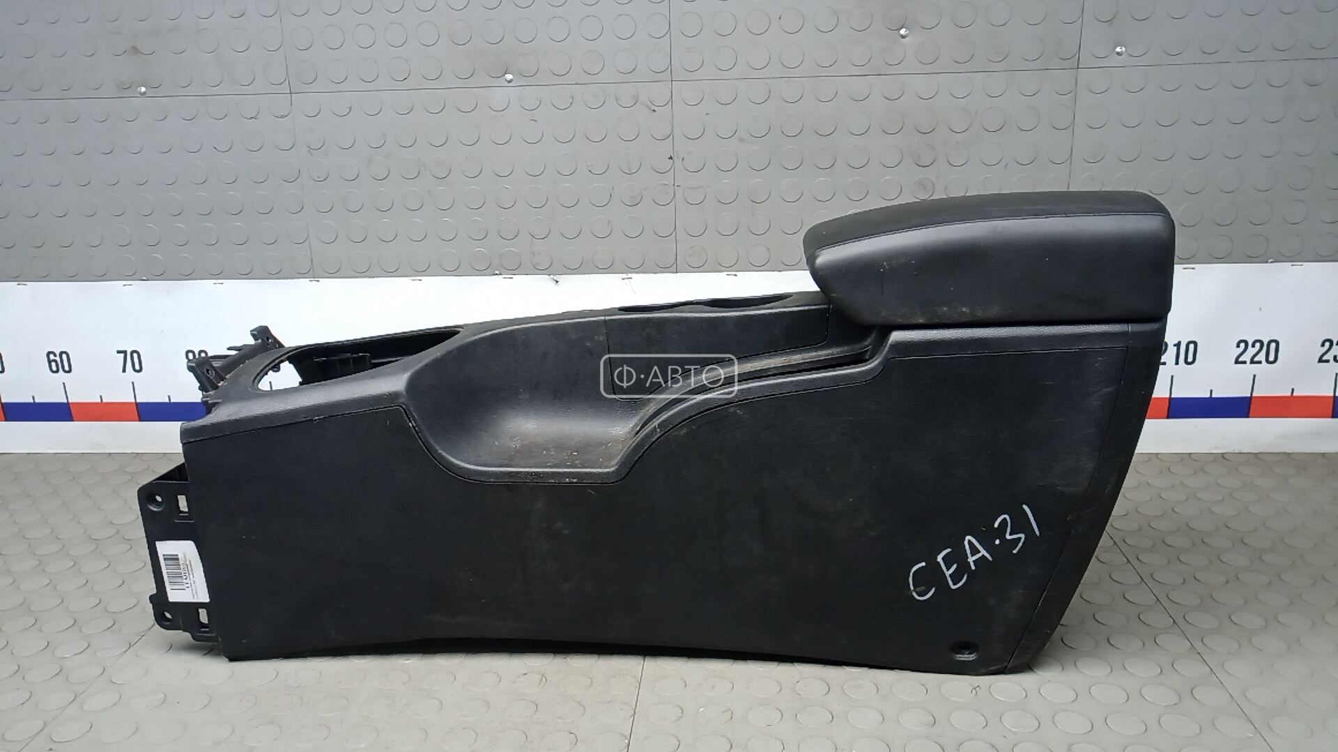 Подлокотник центральный