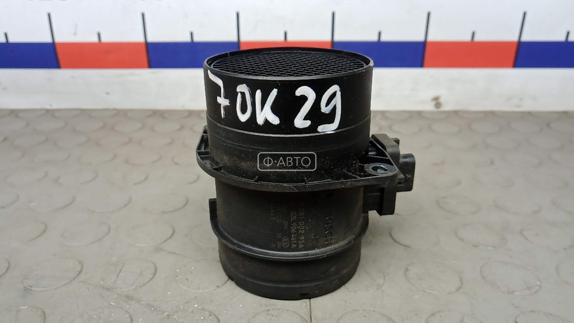 Расходомер воздуха дизельный