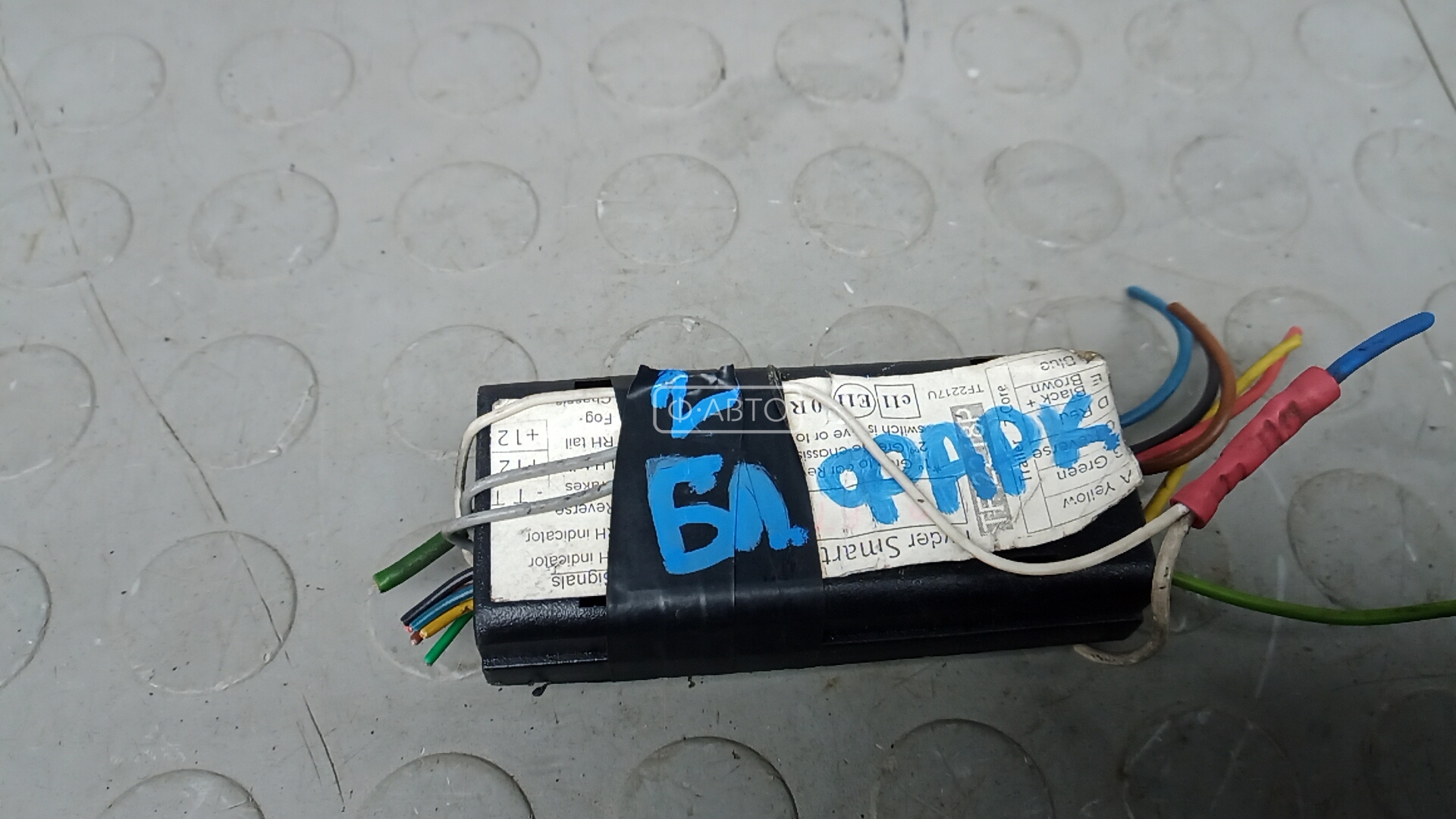 Блок согласования фаркопа