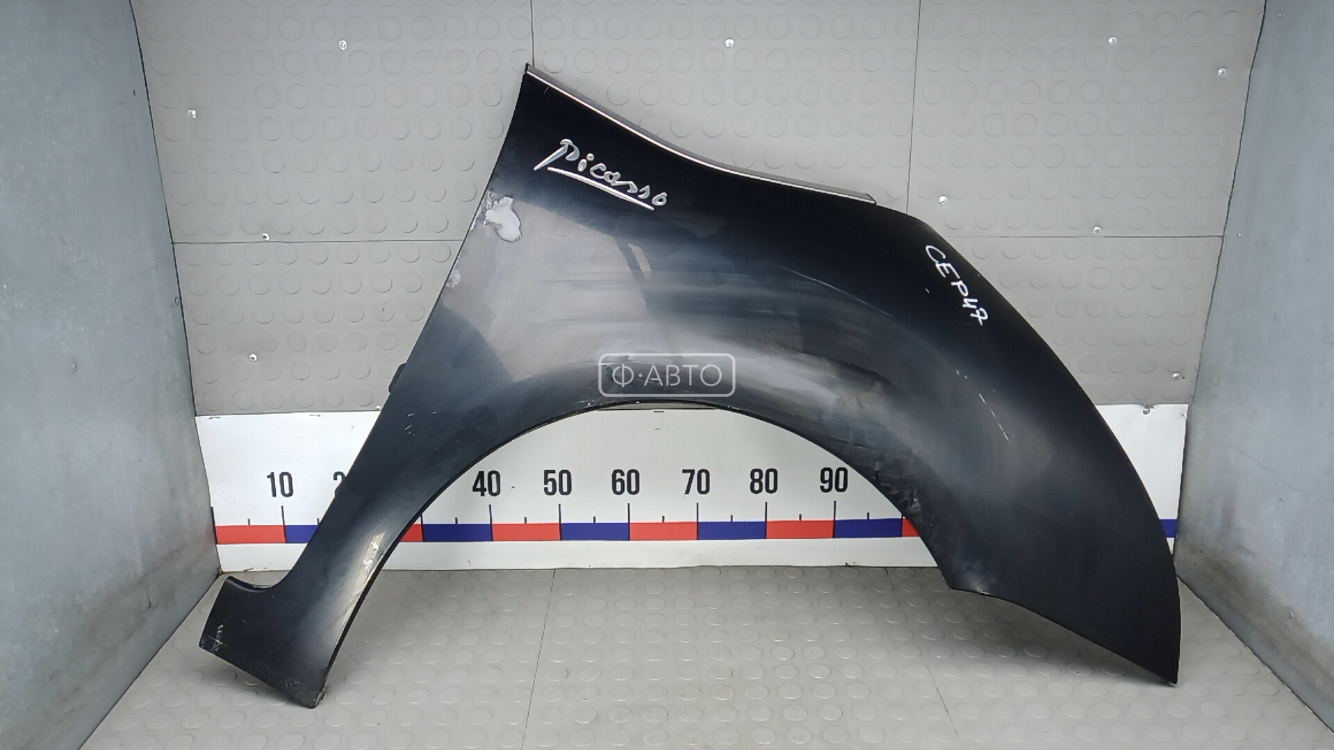 Крыло переднее правое