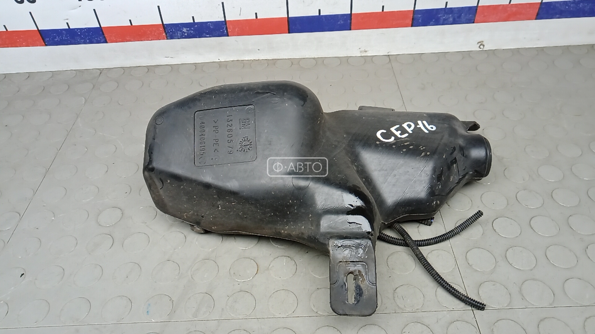 Бачок омывателя