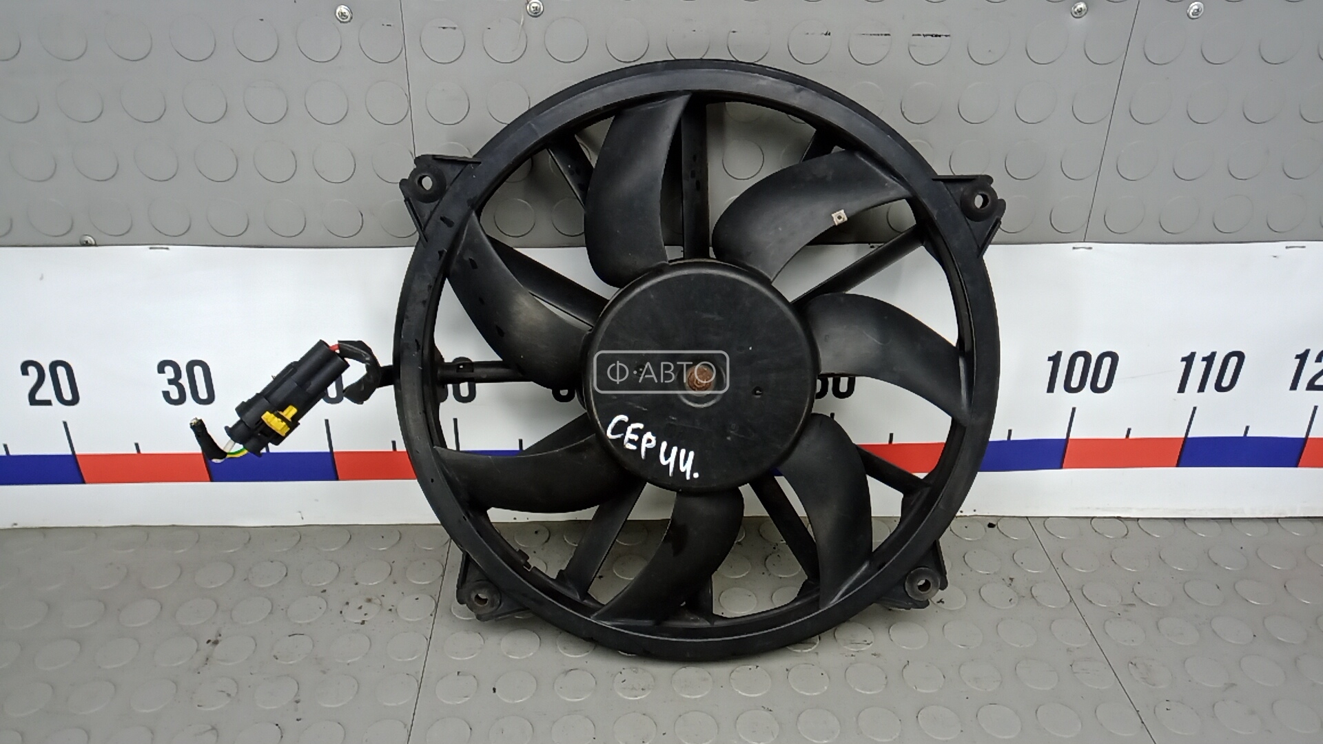 Вентилятор радиатора